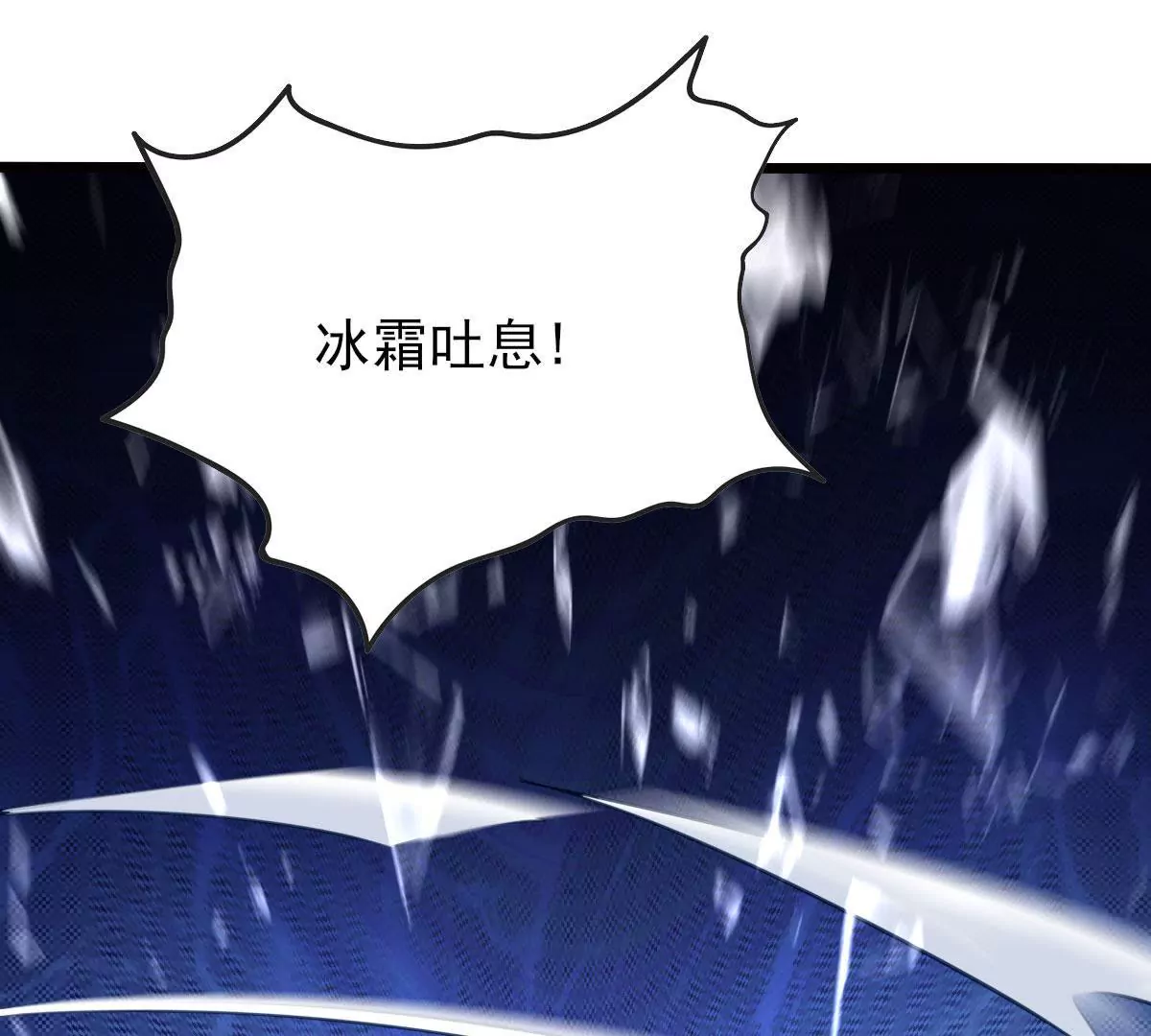 🍲在玄幻世界变成了一棵草？ 第052话 毁灭 第11页