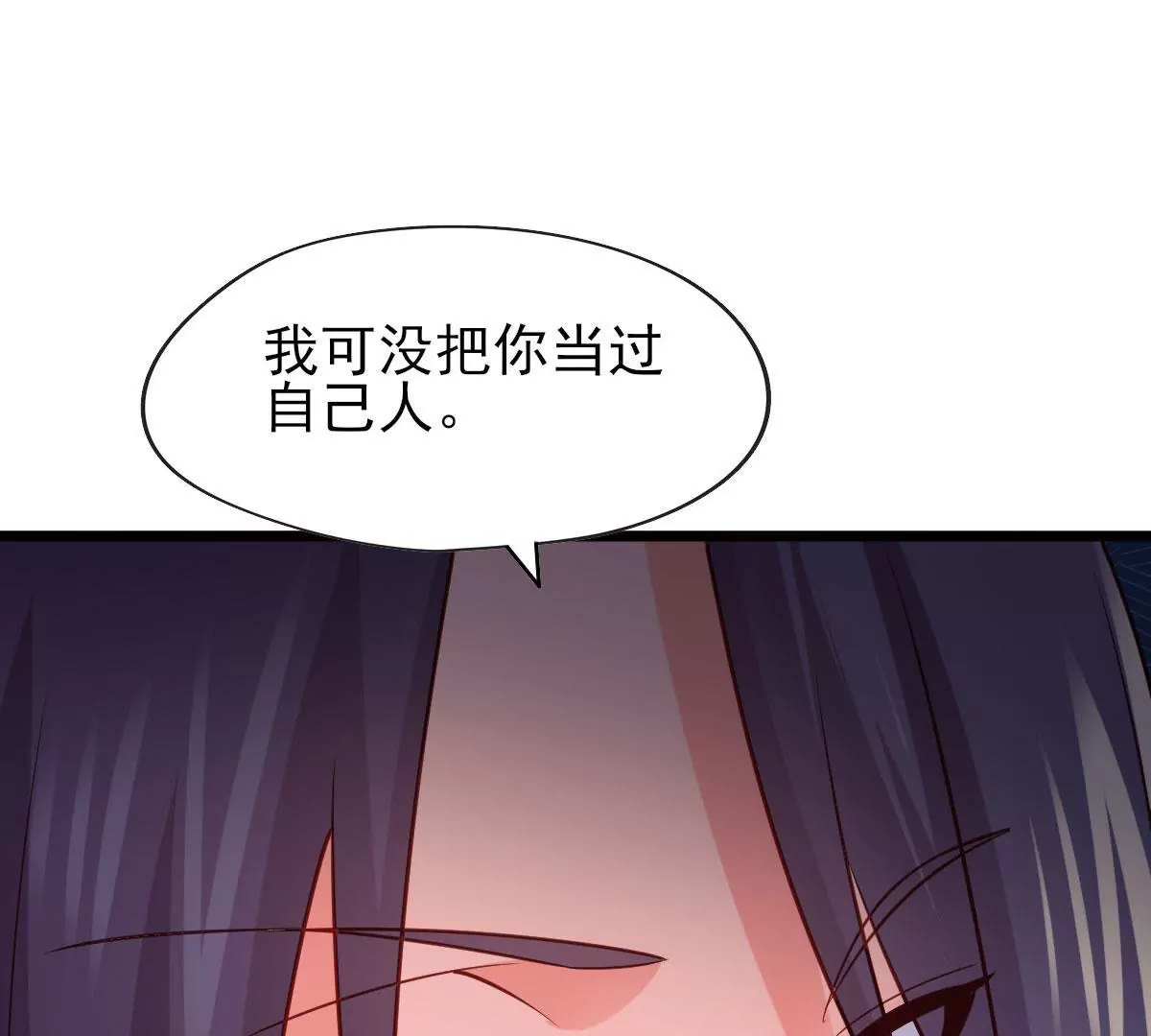 🍲在玄幻世界变成了一棵草？ 第052话 毁灭 第31页