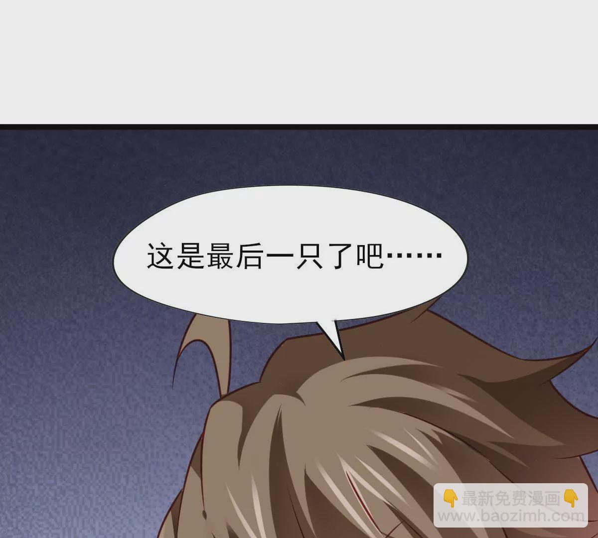 🍲在玄幻世界变成了一棵草？ 第052话 毁灭 第43页