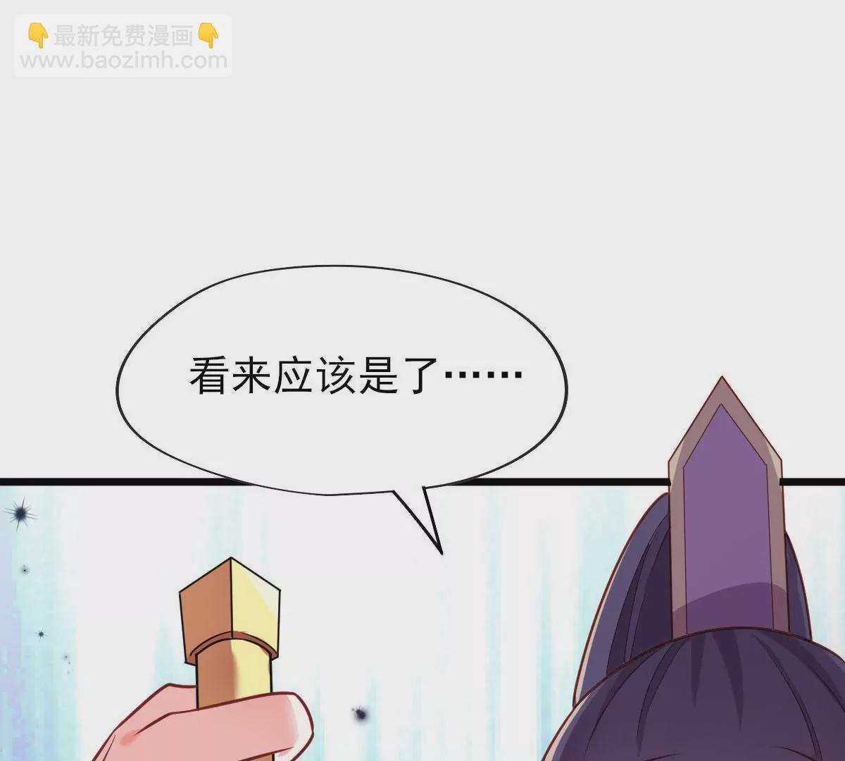 🍲在玄幻世界变成了一棵草？ 第052话 毁灭 第46页