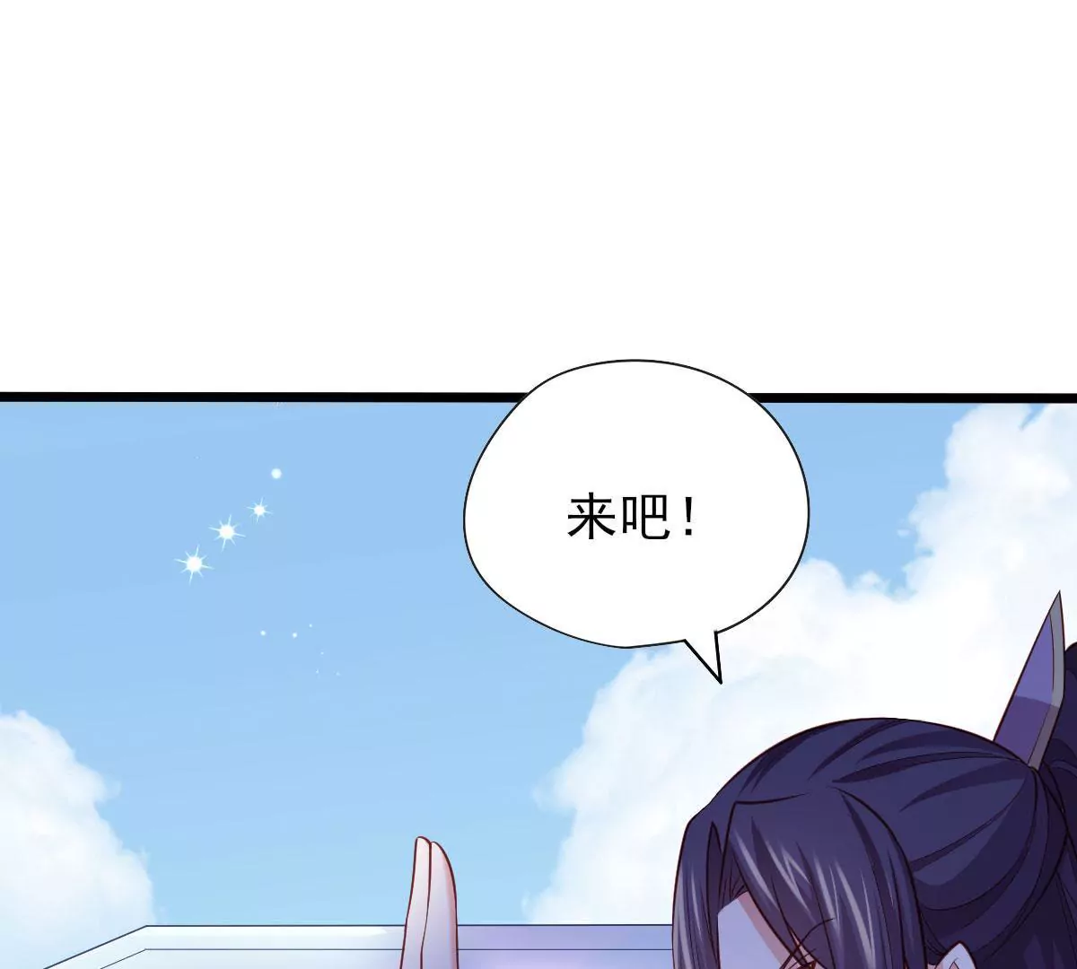 🍲在玄幻世界变成了一棵草？ 第052话 毁灭 第8页