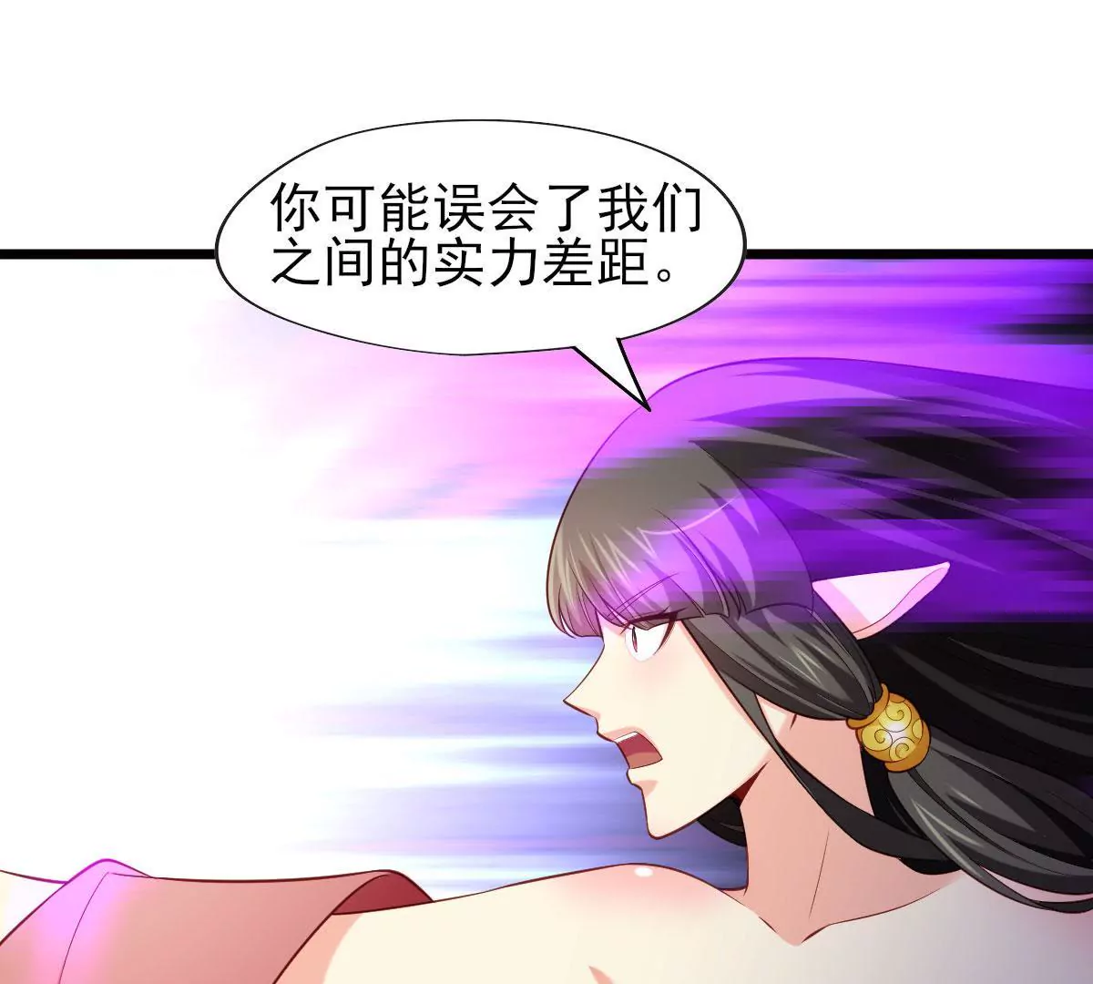 🍲在玄幻世界变成了一棵草？ 第054话 占便宜 第13页