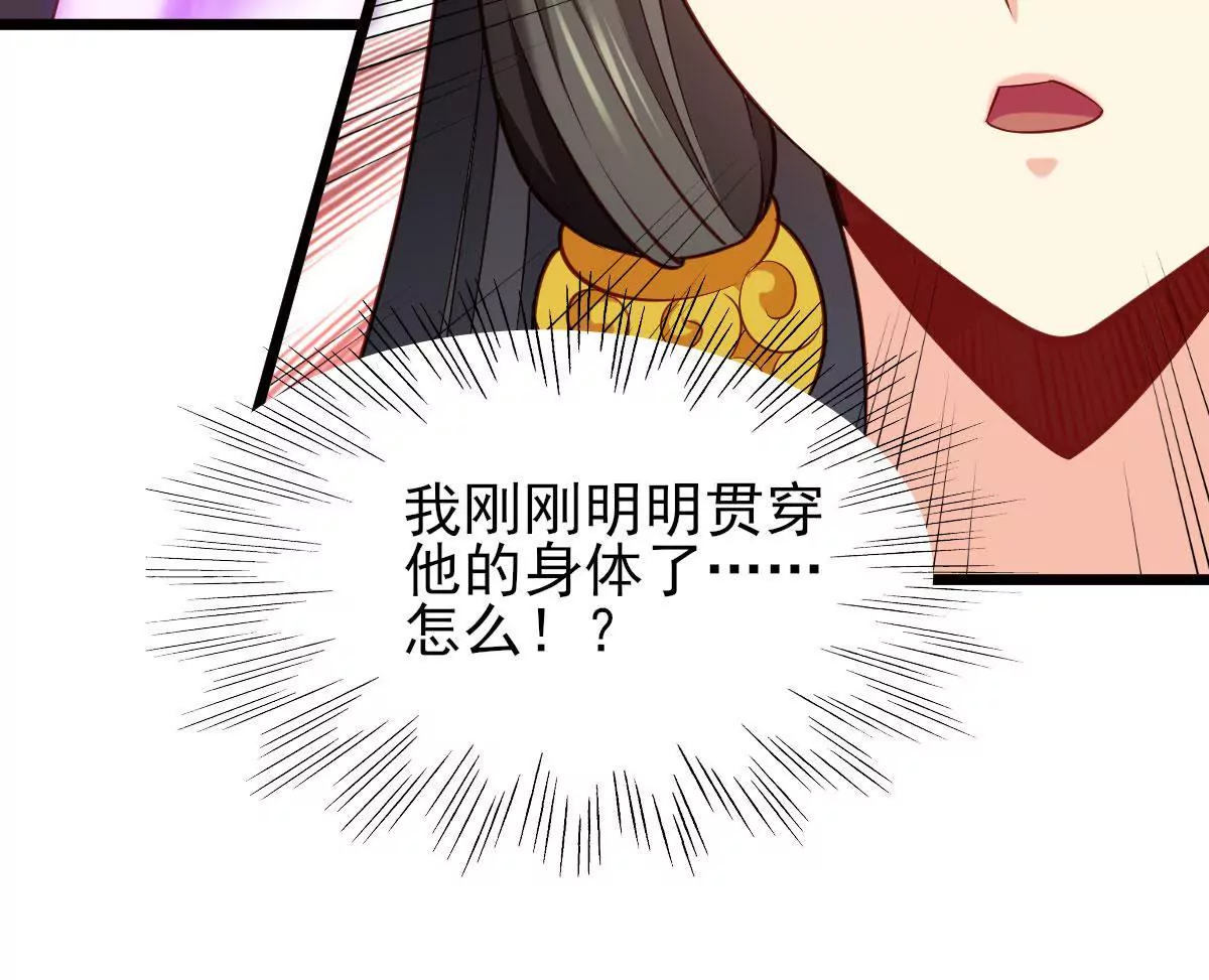 🍲在玄幻世界变成了一棵草？ 第054话 占便宜 第21页