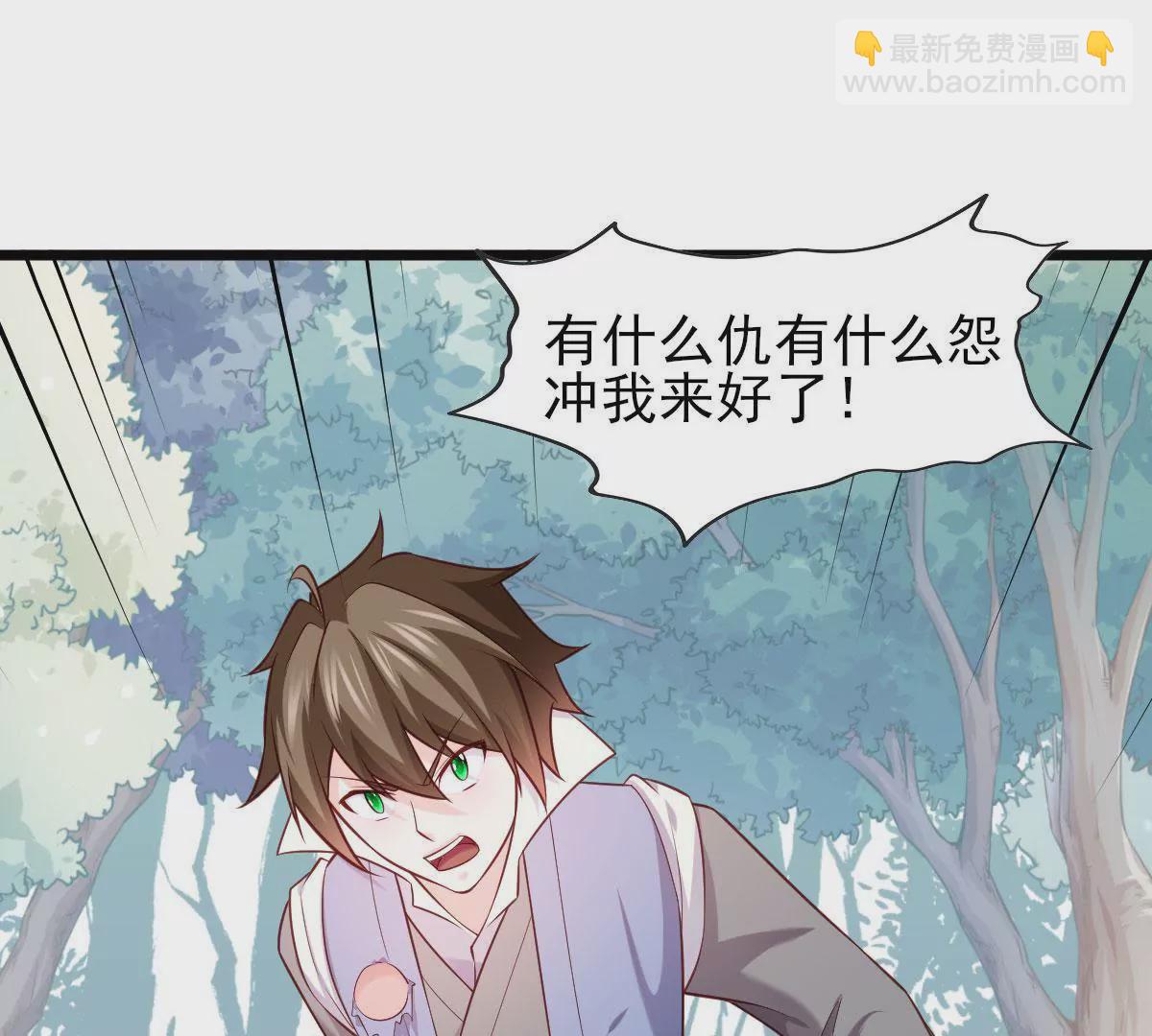 🍲在玄幻世界变成了一棵草？ 第054话 占便宜 第22页