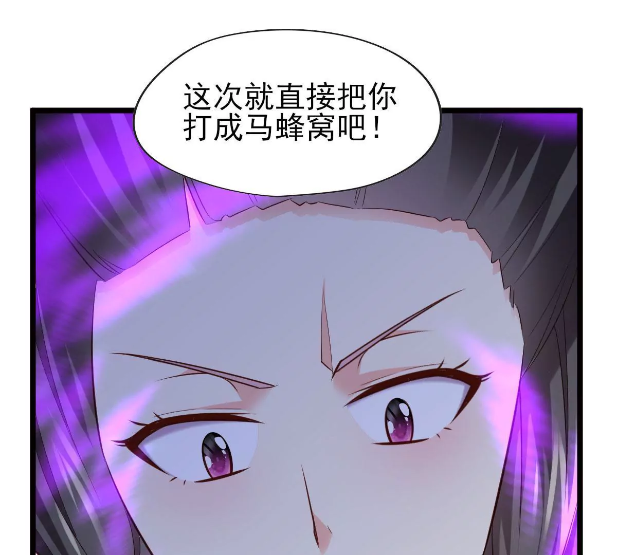 🍲在玄幻世界变成了一棵草？ 第054话 占便宜 第34页