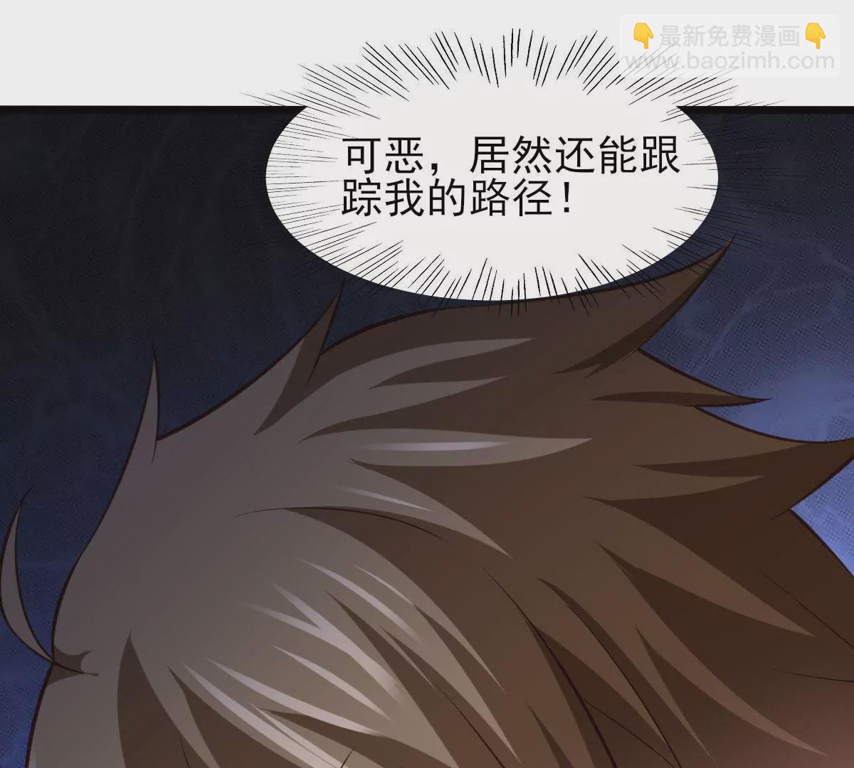 🍲在玄幻世界变成了一棵草？ 第054话 占便宜 第46页