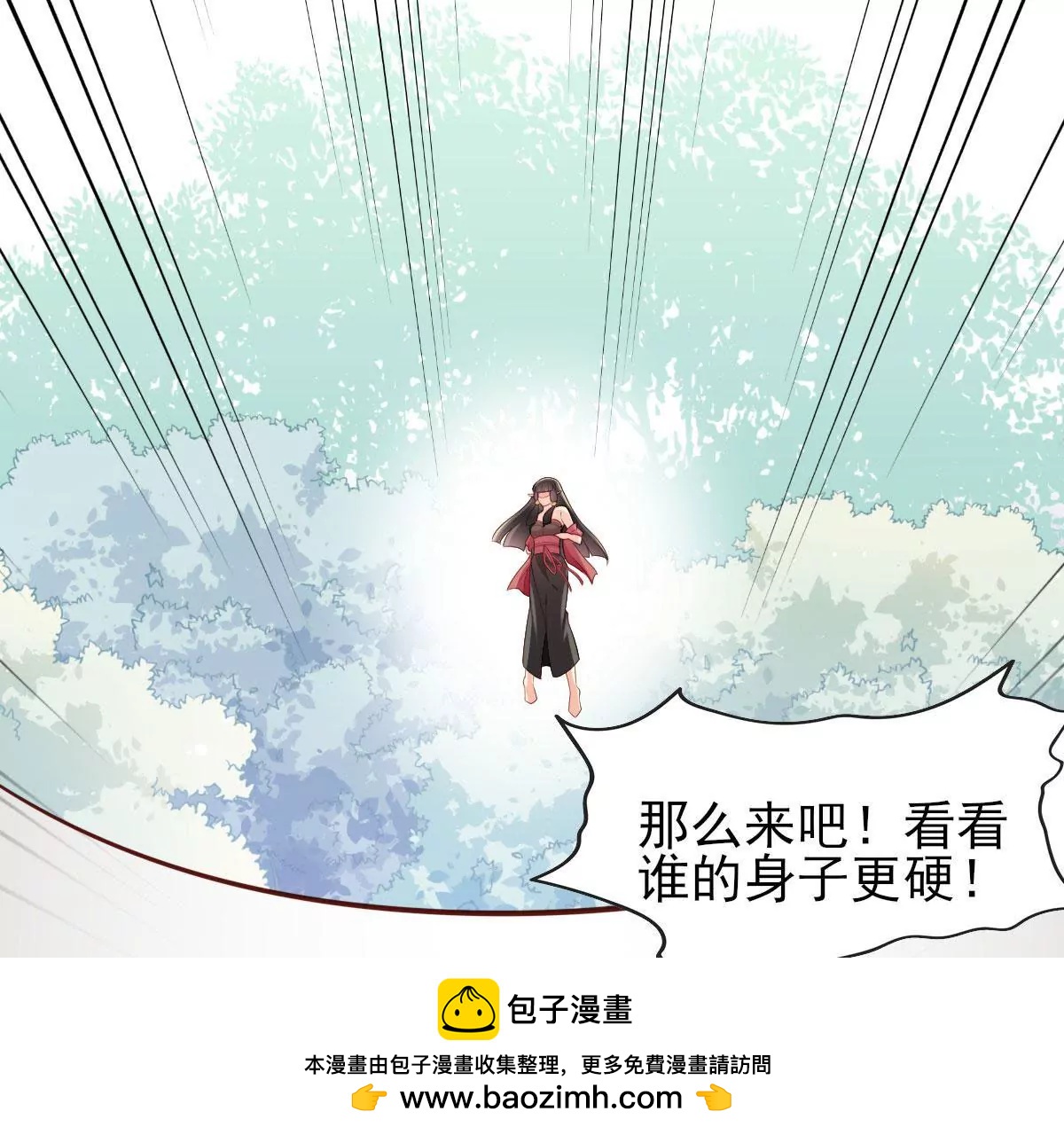 🍲在玄幻世界变成了一棵草？ 第054话 占便宜 第50页