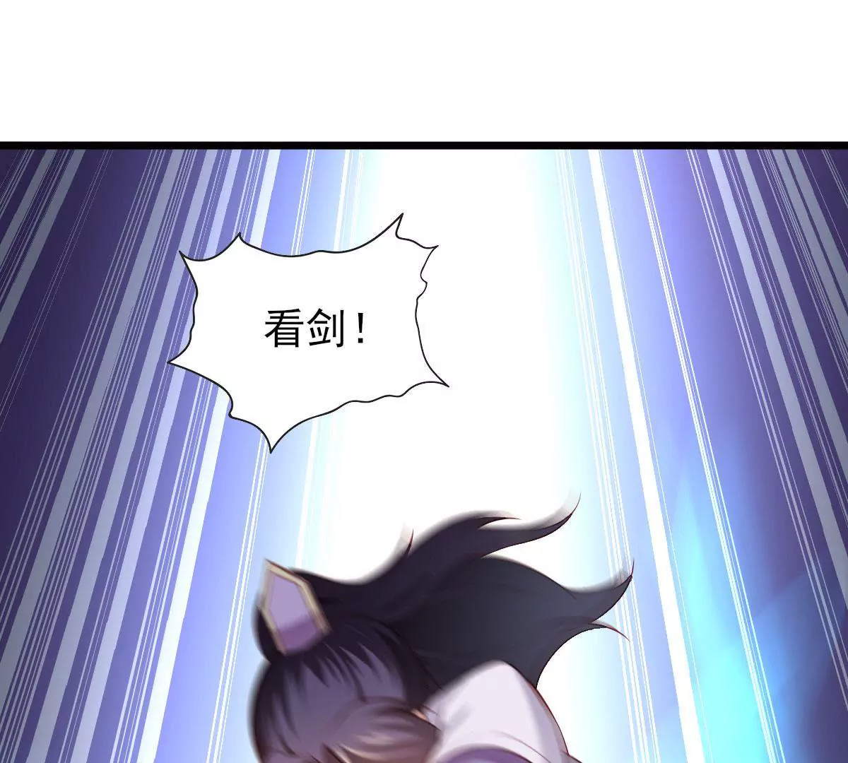 🍲在玄幻世界变成了一棵草？ 第054话 占便宜 第9页