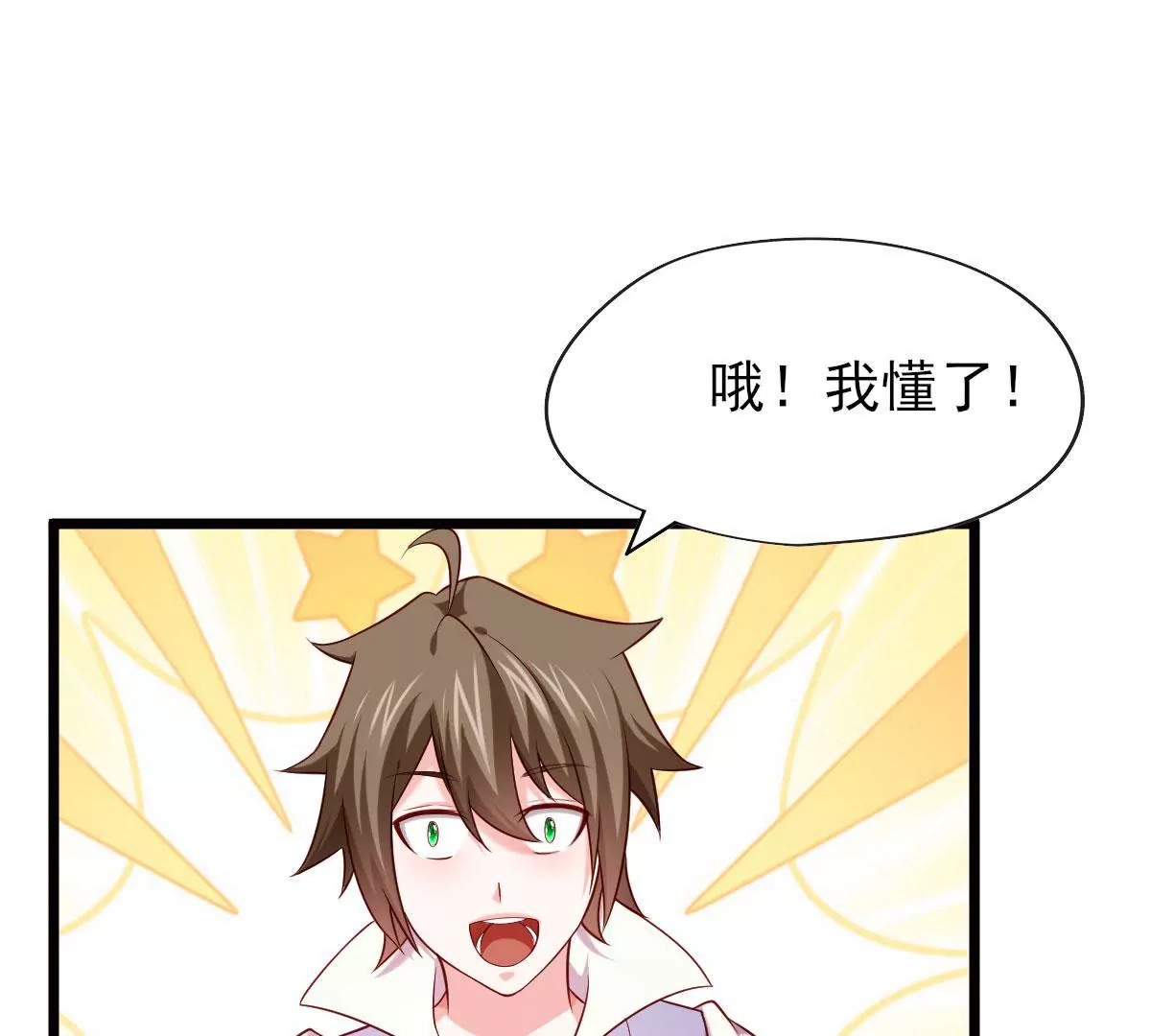 🍲在玄幻世界变成了一棵草？ 第056话 人妖联盟 第10页