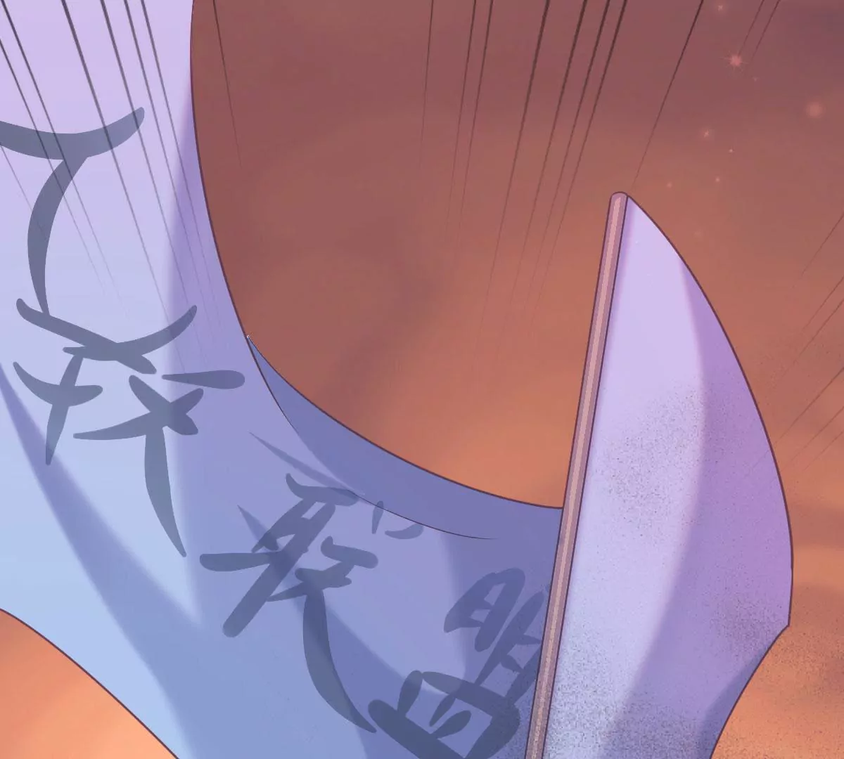 🍲在玄幻世界变成了一棵草？ 第056话 人妖联盟 第12页