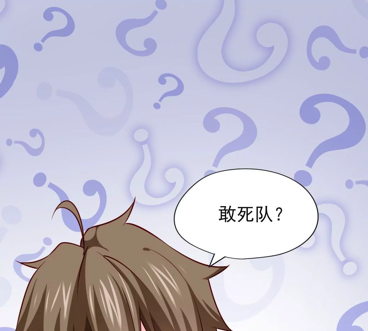🍲在玄幻世界变成了一棵草？ 第056话 人妖联盟 第3页