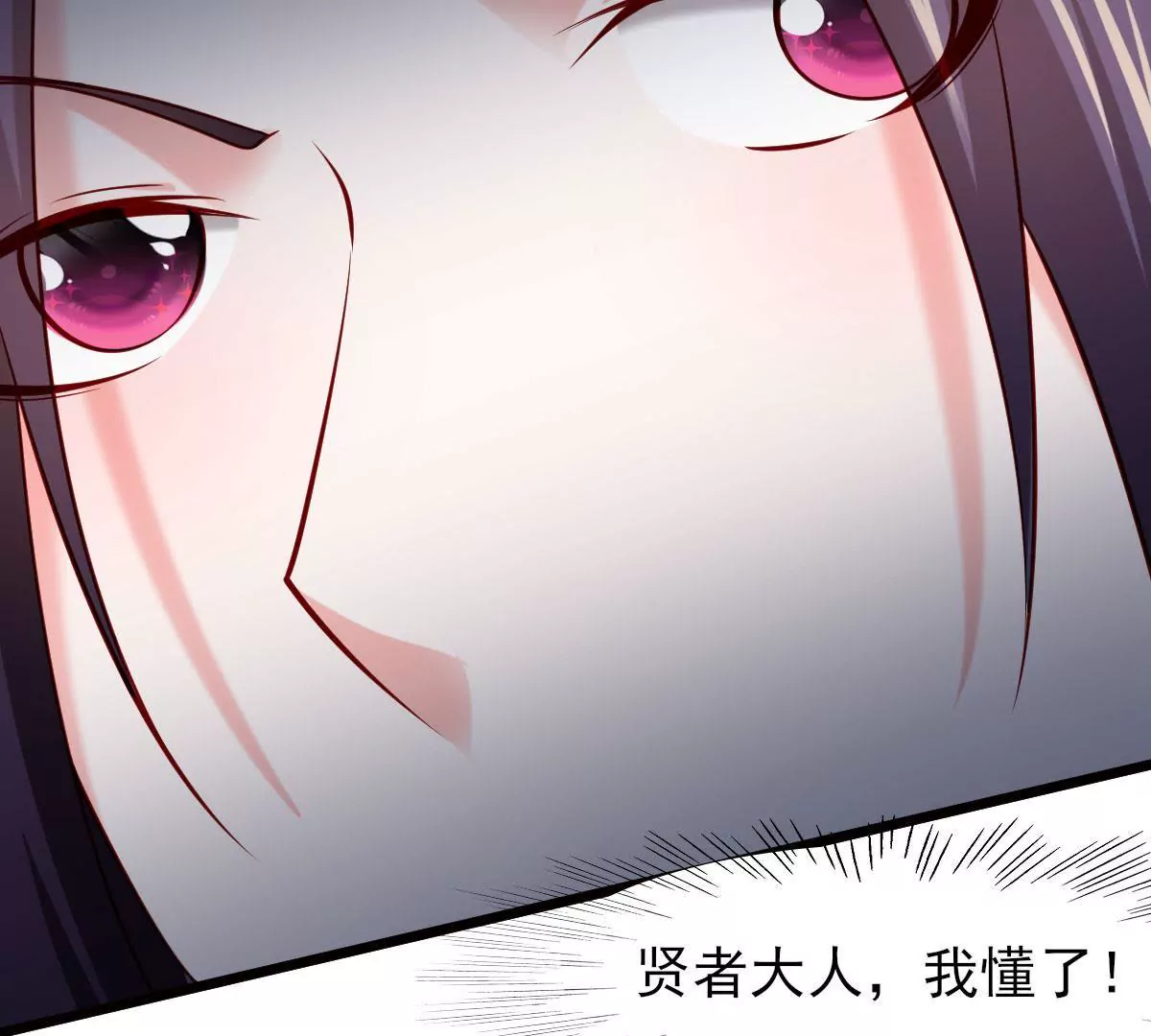 🍲在玄幻世界变成了一棵草？ 第056话 人妖联盟 第48页