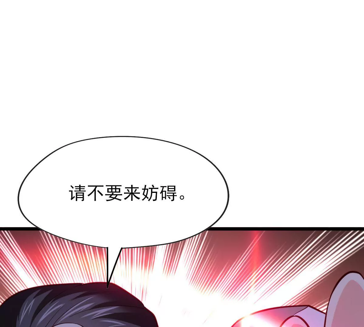 🍲在玄幻世界变成了一棵草？ 第058话 湿奴 第13页