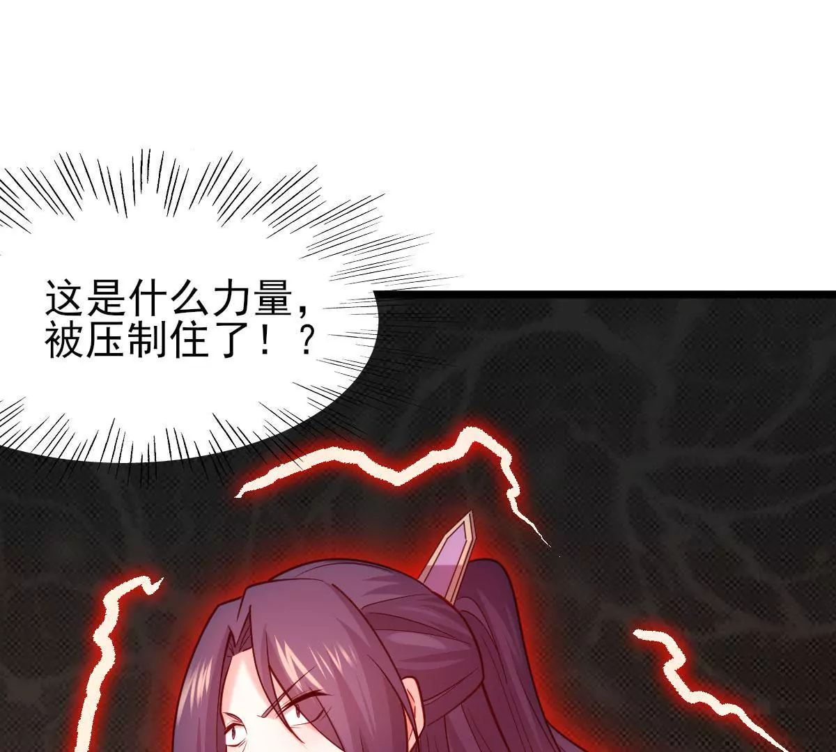 🍲在玄幻世界变成了一棵草？ 第058话 湿奴 第17页