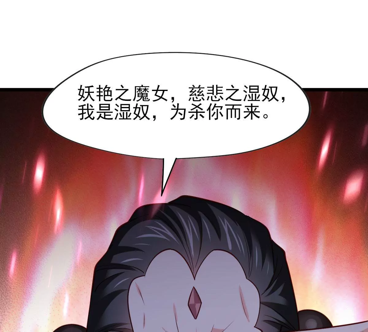 🍲在玄幻世界变成了一棵草？ 第058话 湿奴 第24页