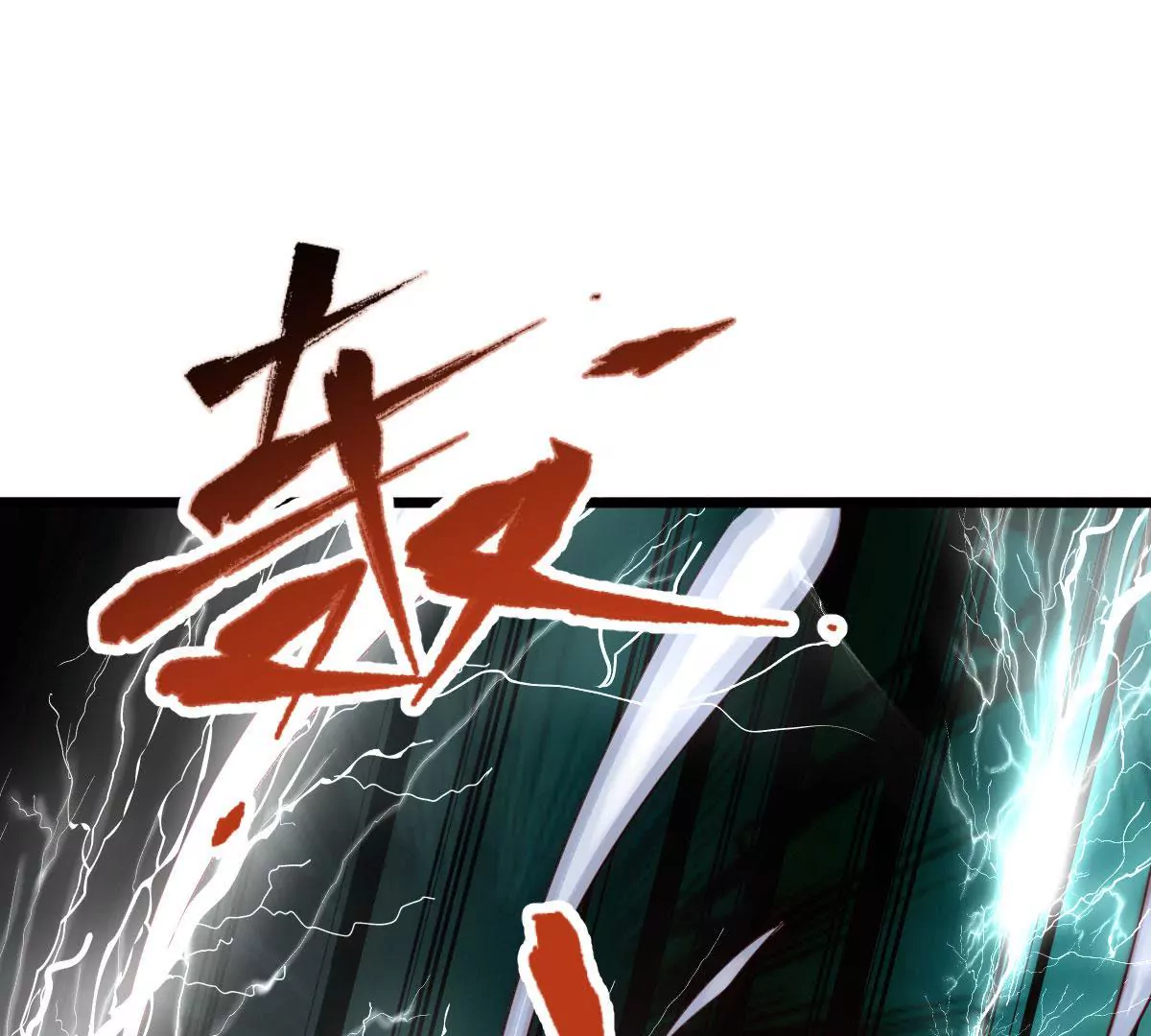 🍲在玄幻世界变成了一棵草？ 第058话 湿奴 第27页