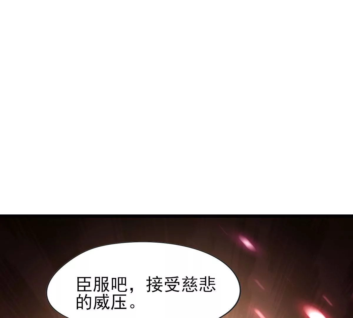 🍲在玄幻世界变成了一棵草？ 第058话 湿奴 第38页