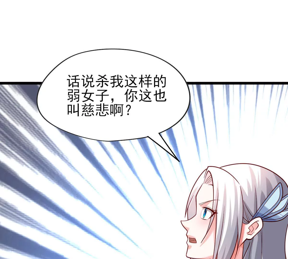 🍲在玄幻世界变成了一棵草？ 第058话 湿奴 第42页