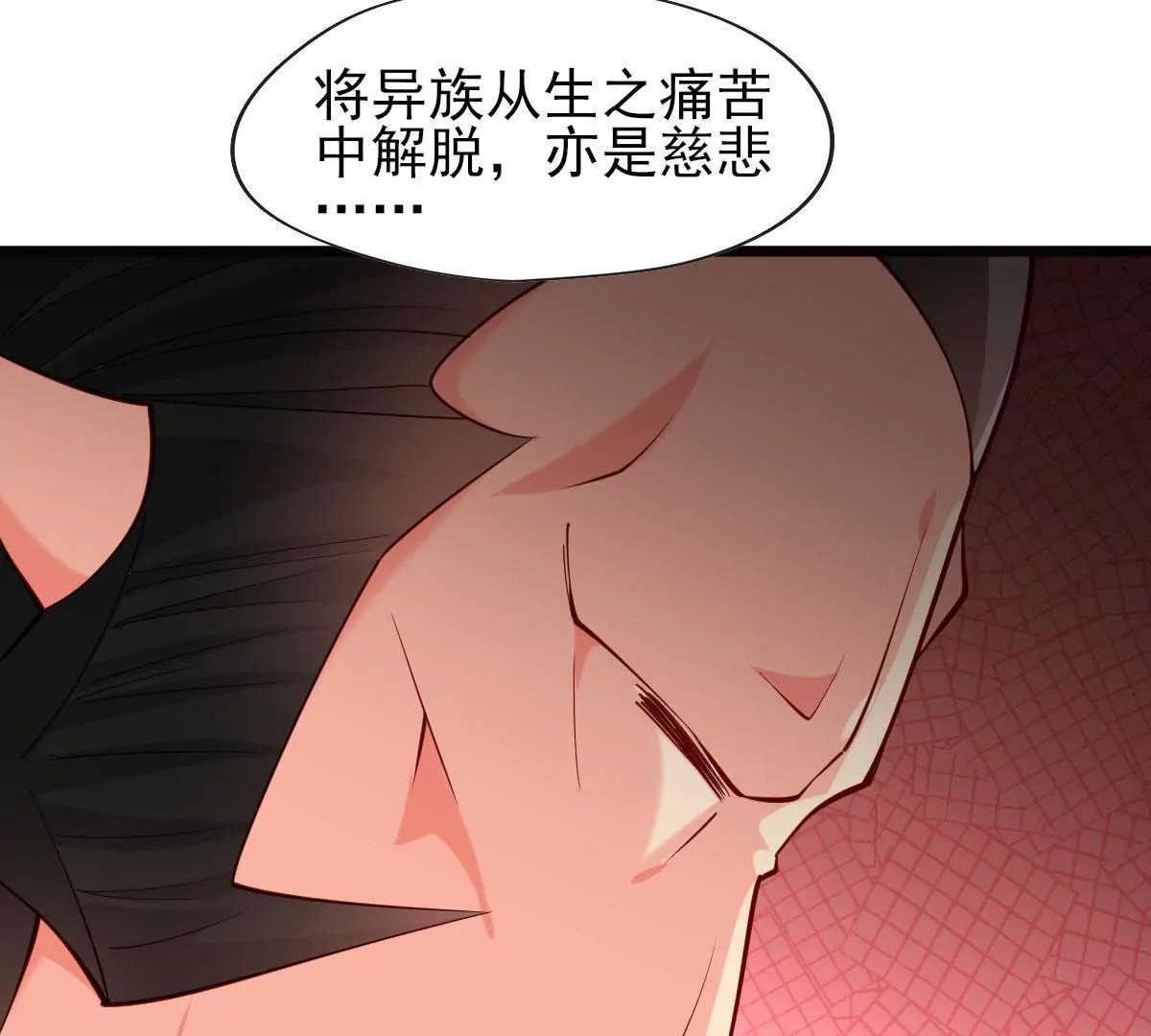 🍲在玄幻世界变成了一棵草？ 第058话 湿奴 第45页
