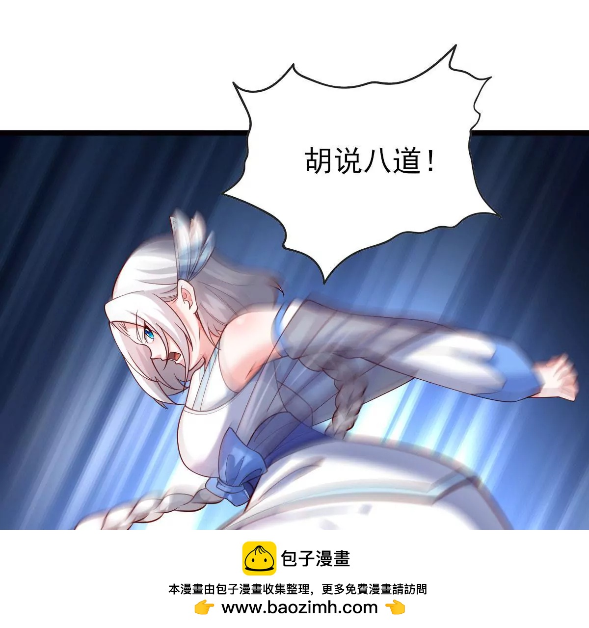 🍲在玄幻世界变成了一棵草？ 第058话 湿奴 第50页