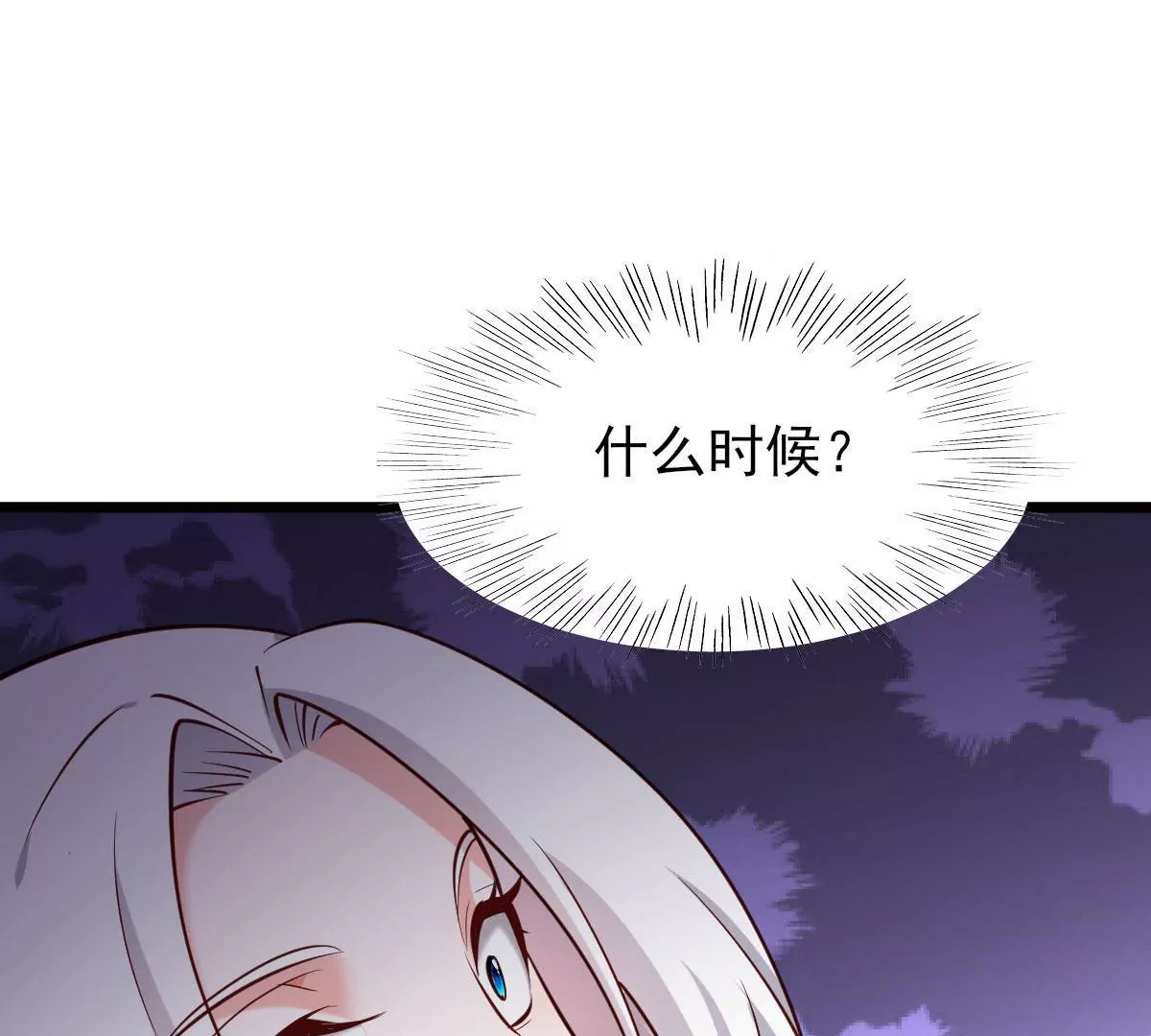 🍲在玄幻世界变成了一棵草？ 第058话 湿奴 第6页
