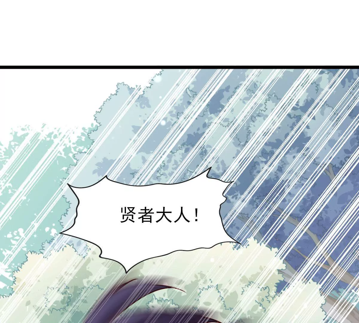 🍲在玄幻世界变成了一棵草？ 第058话 湿奴 第9页