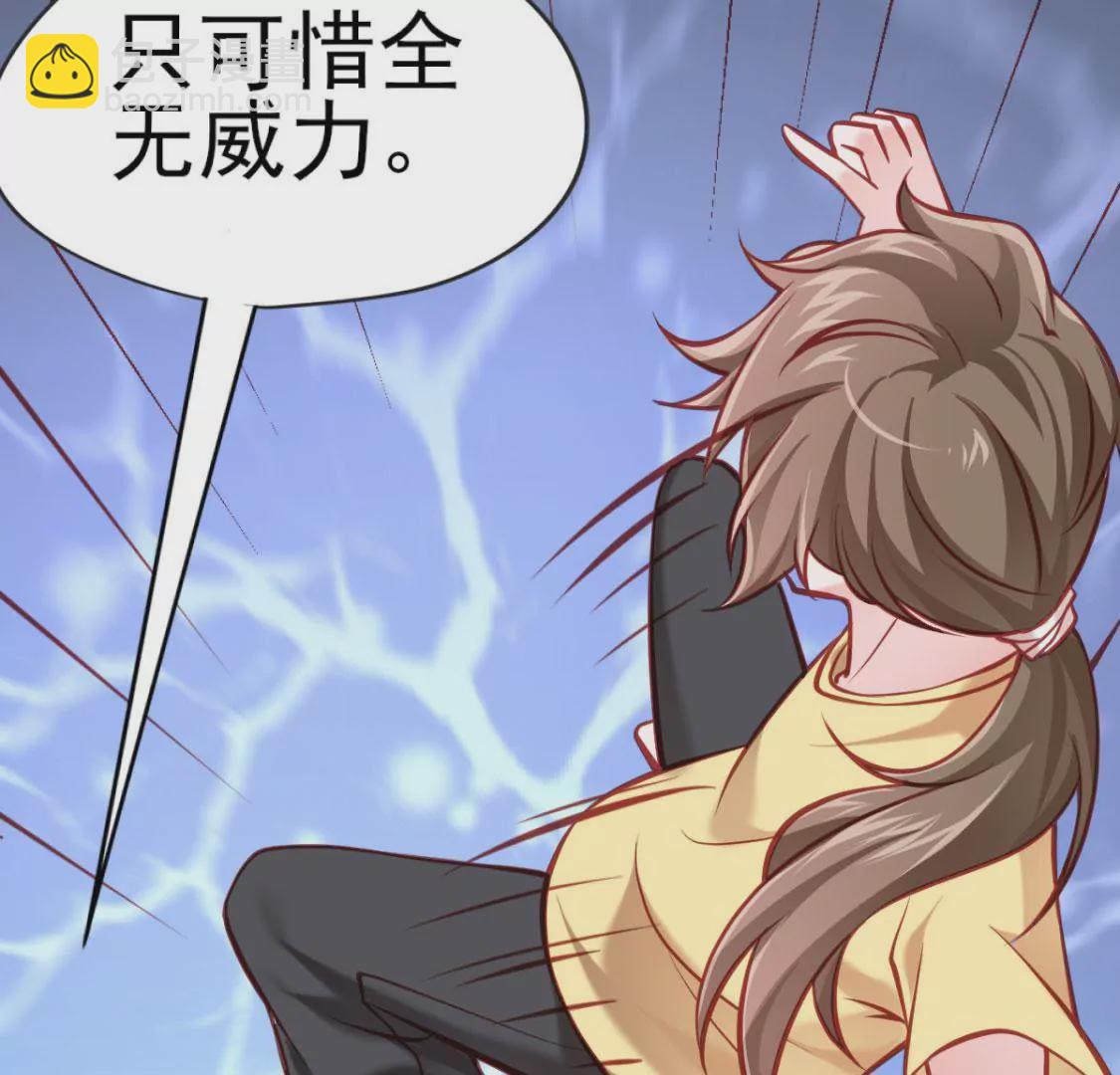 🍲在玄幻世界变成了一棵草？ 第006话 任务装X 第10页
