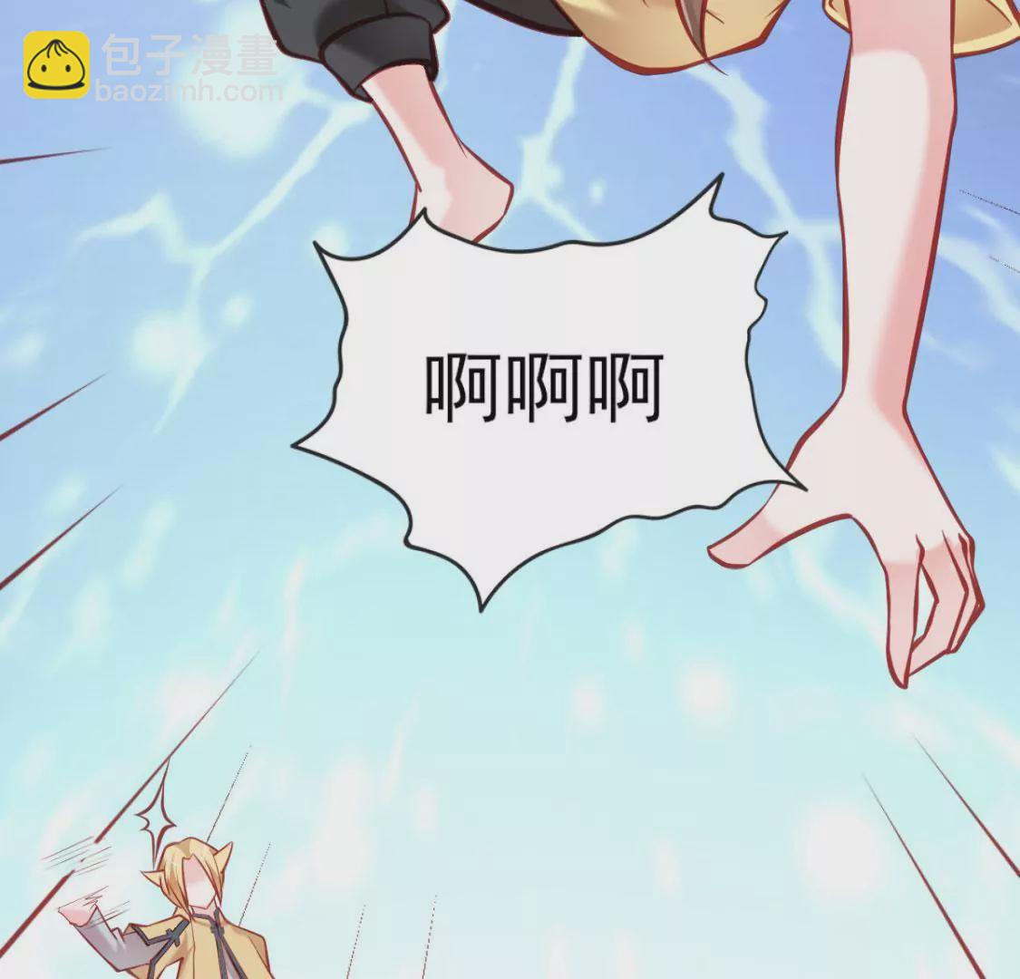 🍲在玄幻世界变成了一棵草？ 第006话 任务装X 第11页