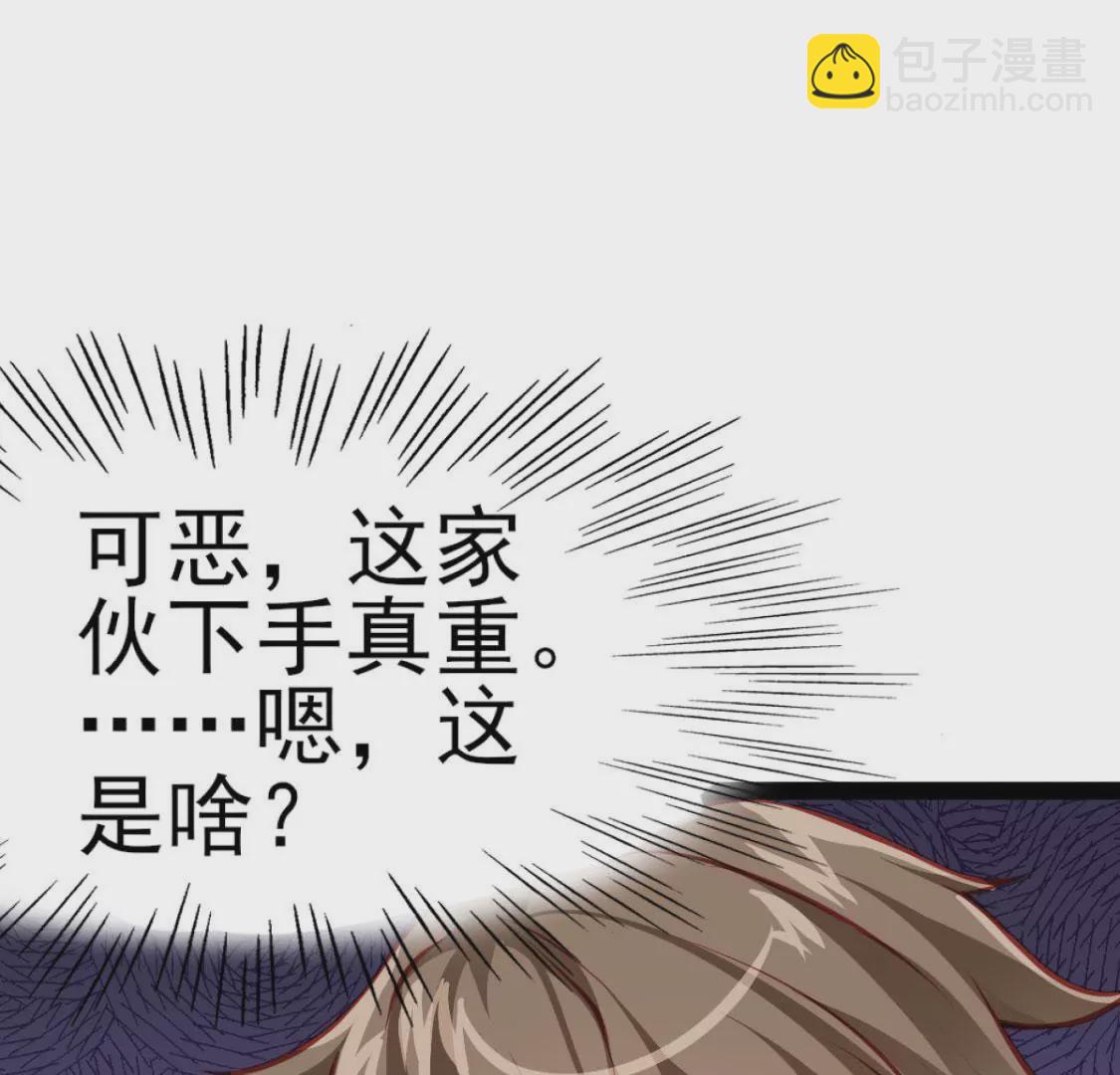 🍲在玄幻世界变成了一棵草？ 第006话 任务装X 第16页