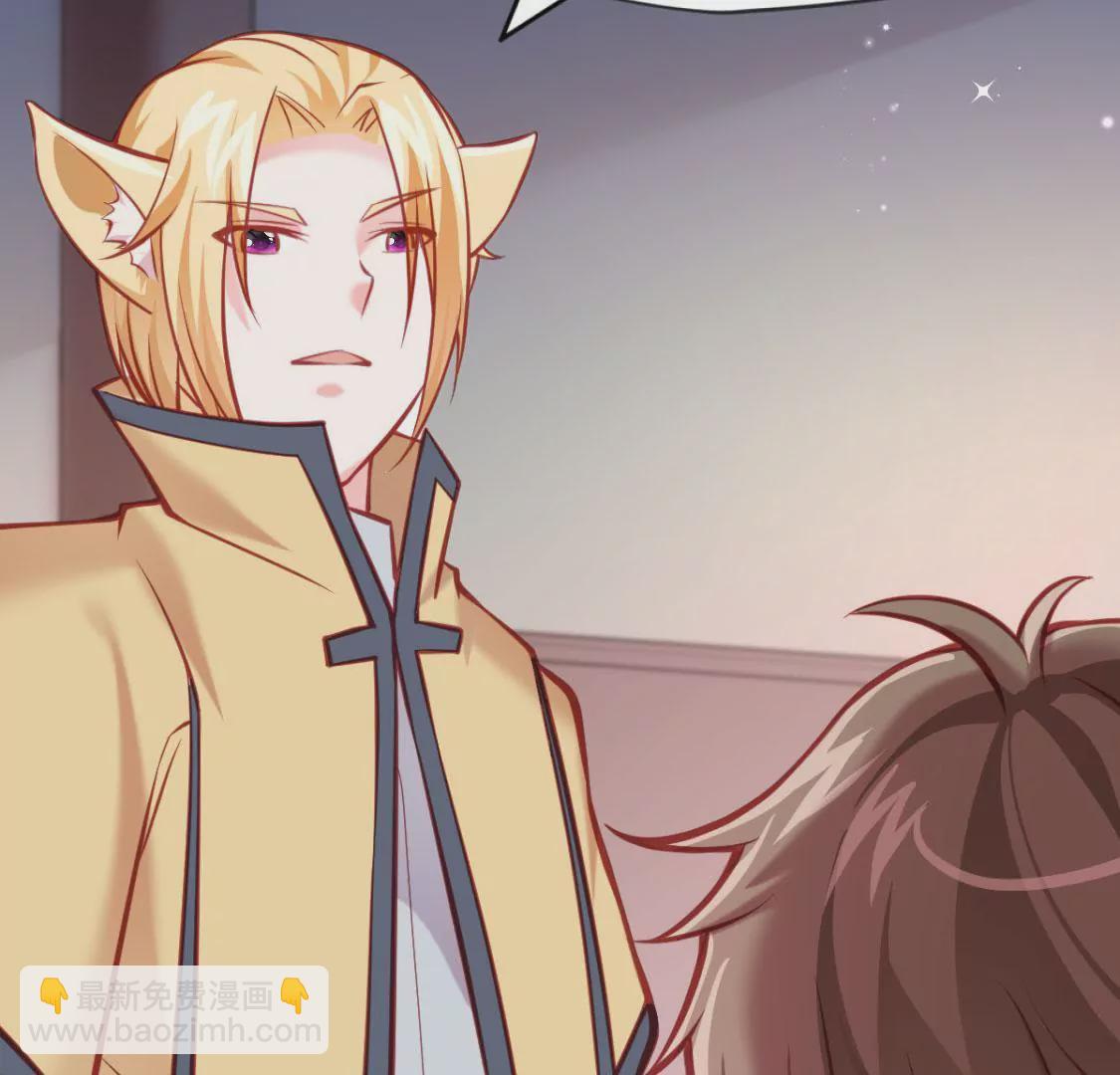 🍲在玄幻世界变成了一棵草？ 第006话 任务装X 第20页