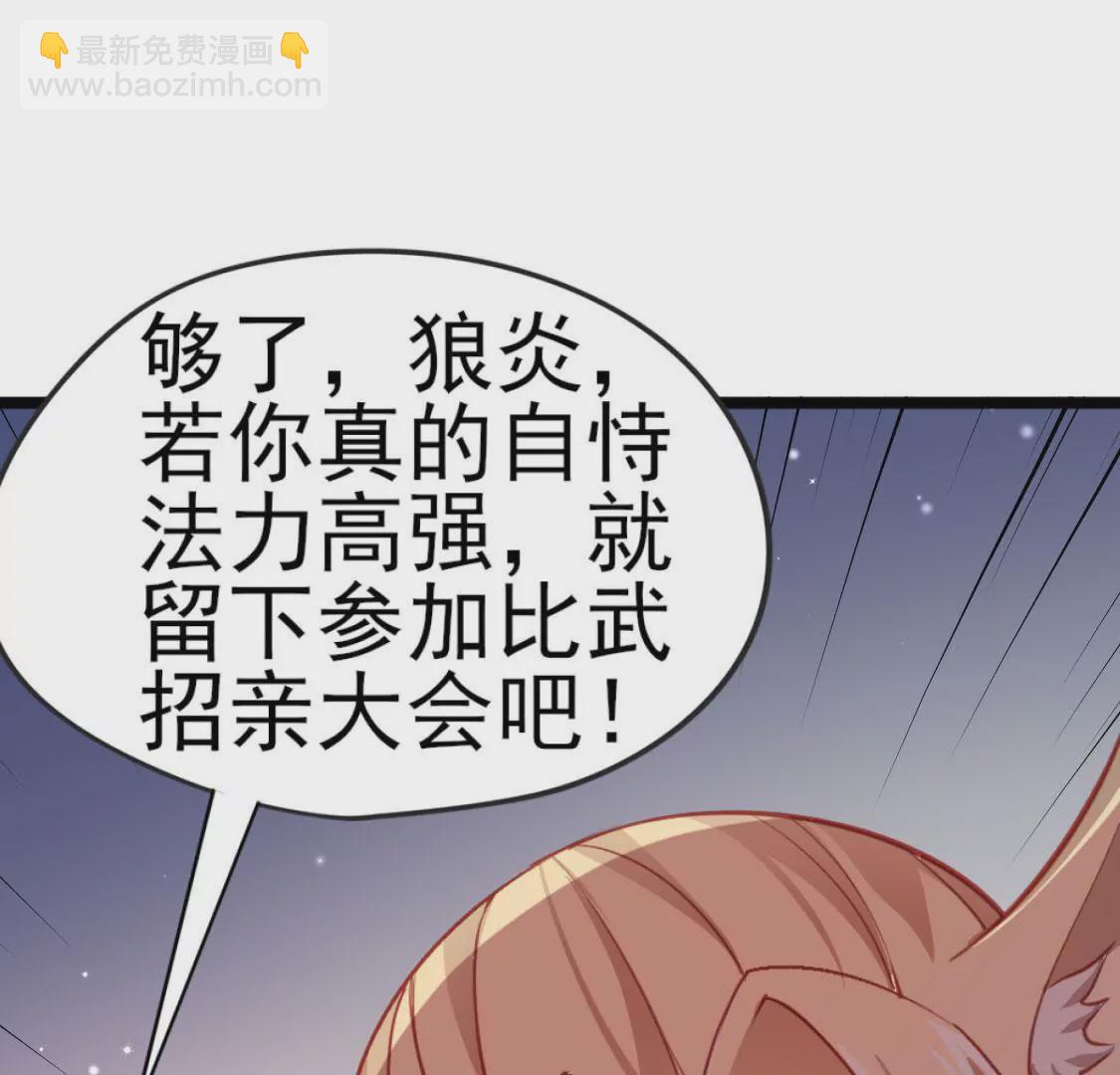 🍲在玄幻世界变成了一棵草？ 第006话 任务装X 第25页