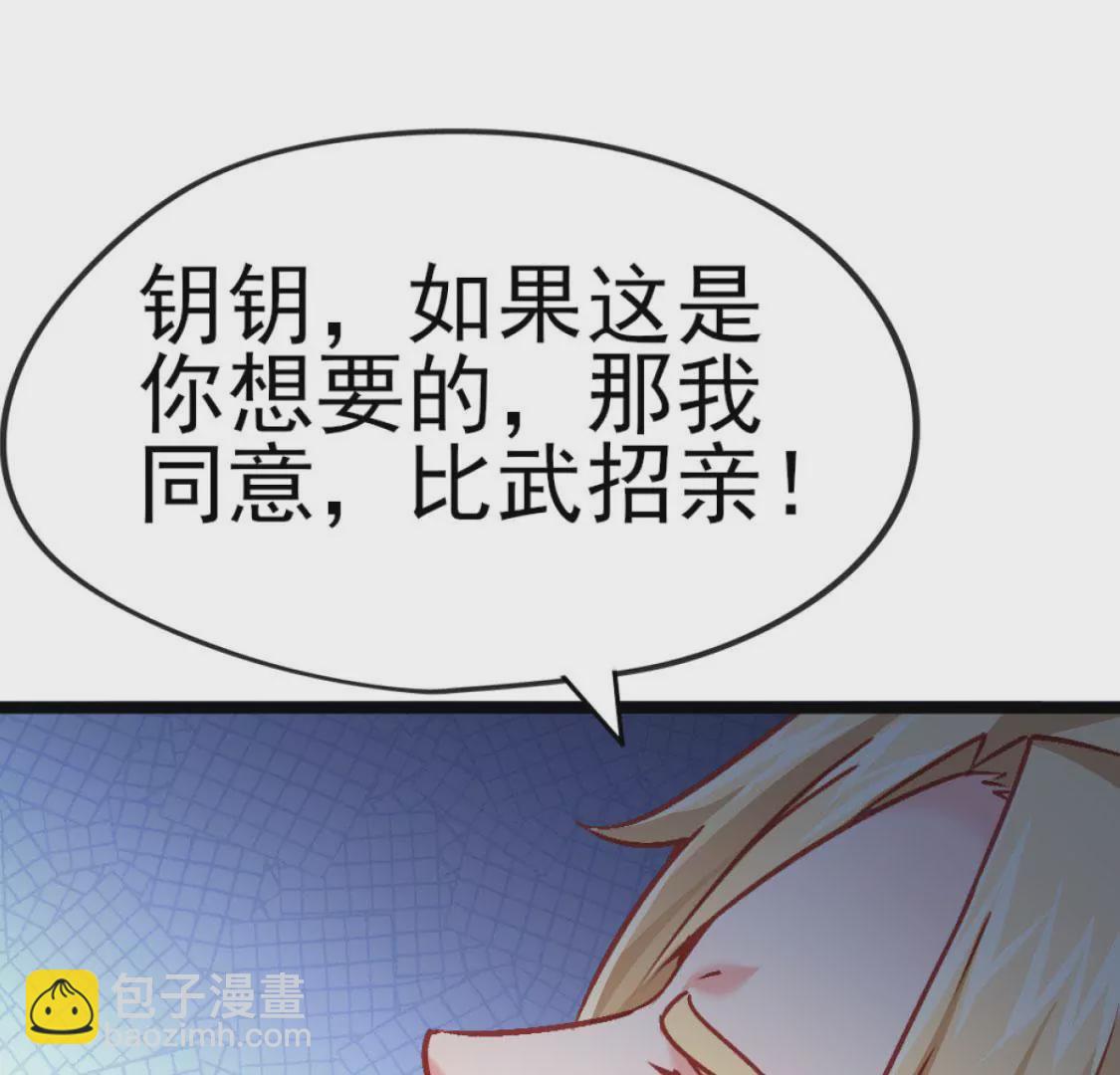 🍲在玄幻世界变成了一棵草？ 第006话 任务装X 第28页