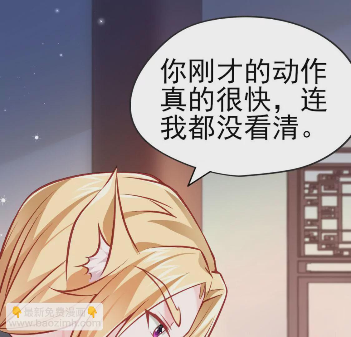 🍲在玄幻世界变成了一棵草？ 第006话 任务装X 第3页