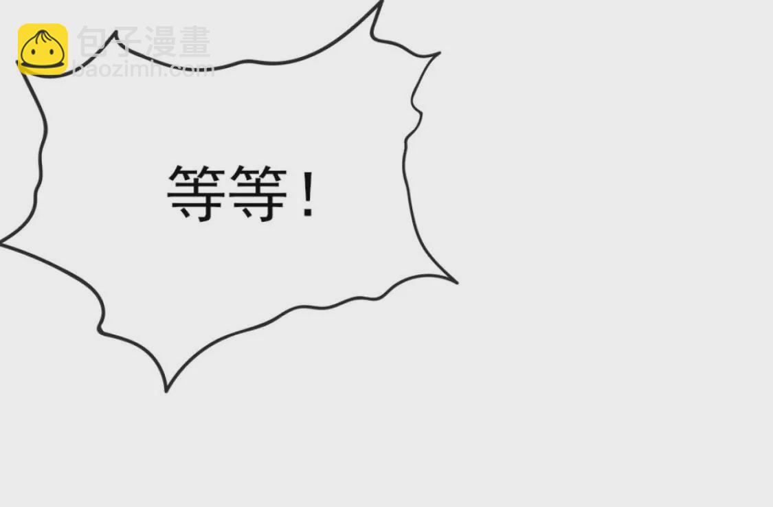 🍲在玄幻世界变成了一棵草？ 第006话 任务装X 第30页