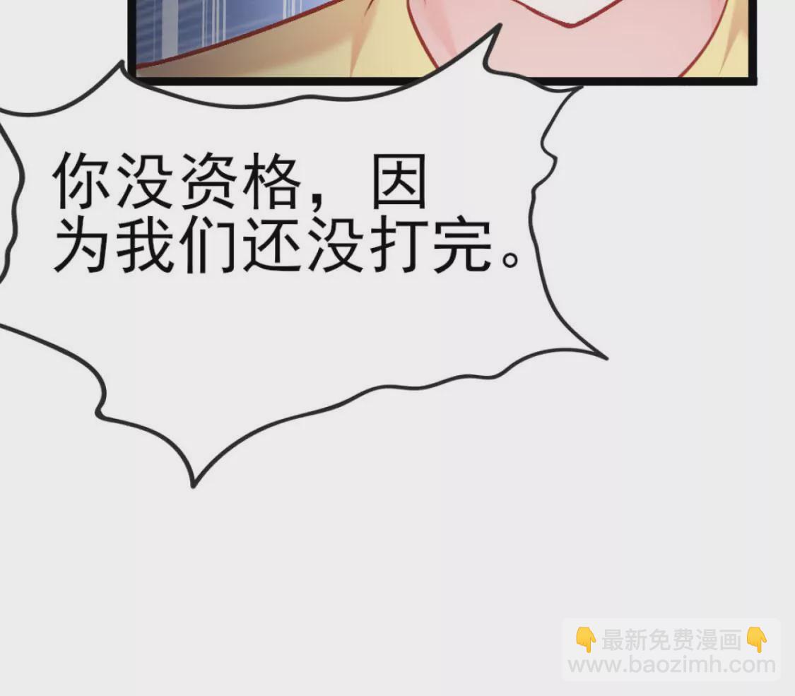🍲在玄幻世界变成了一棵草？ 第006话 任务装X 第32页