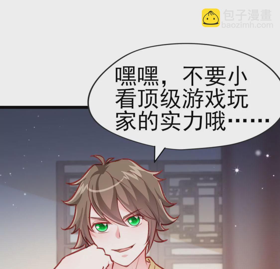 🍲在玄幻世界变成了一棵草？ 第006话 任务装X 第35页