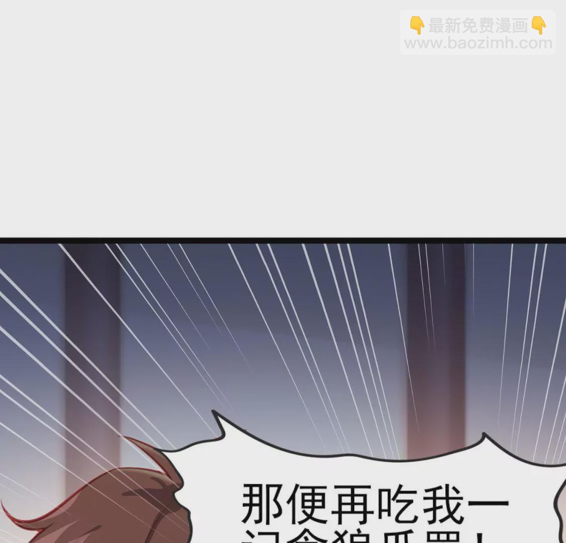 🍲在玄幻世界变成了一棵草？ 第006话 任务装X 第38页