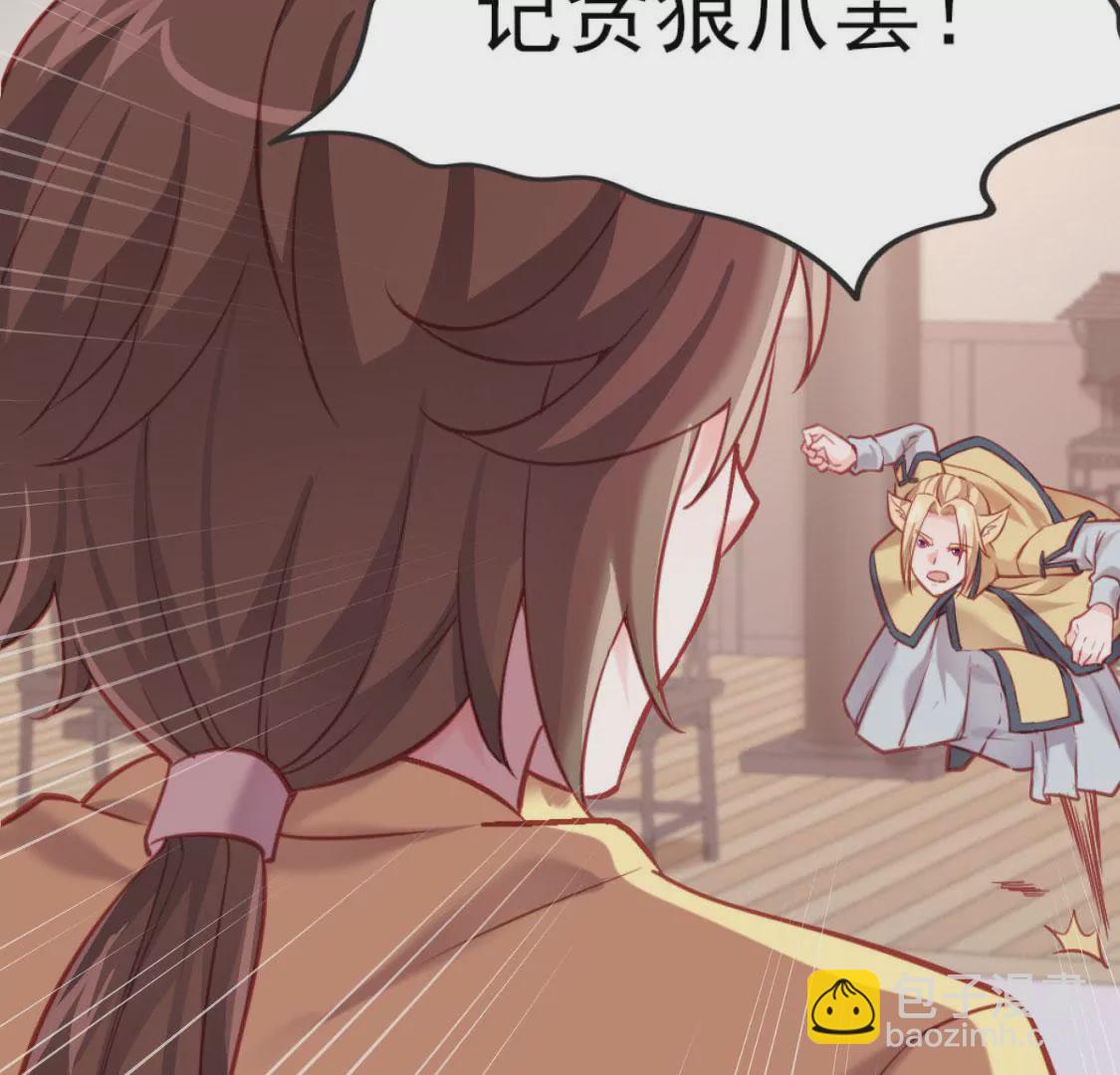 🍲在玄幻世界变成了一棵草？ 第006话 任务装X 第39页