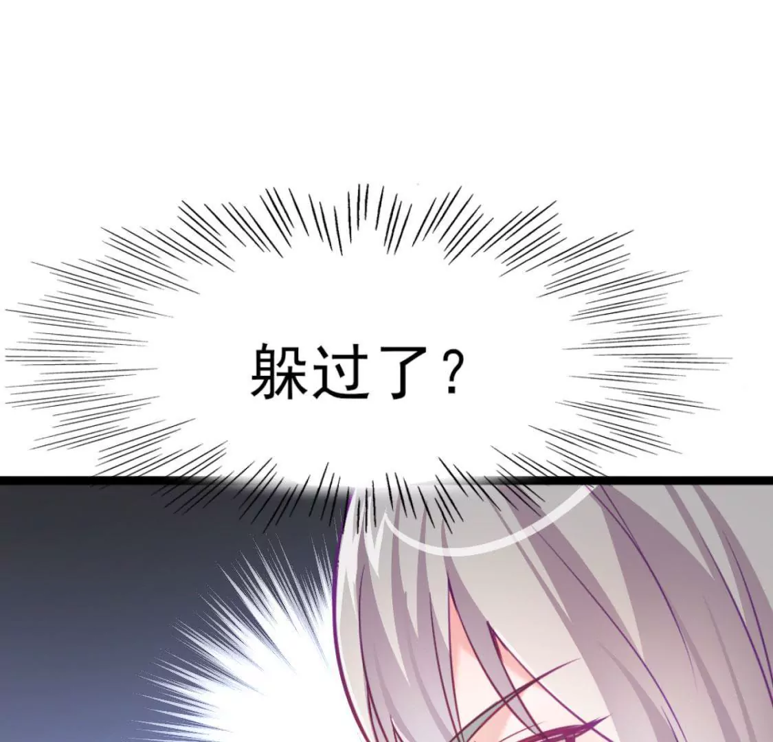 🍲在玄幻世界变成了一棵草？ 第006话 任务装X 第44页