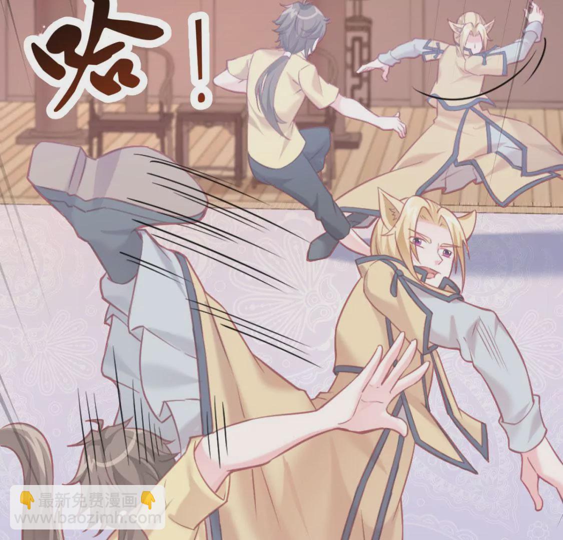 🍲在玄幻世界变成了一棵草？ 第006话 任务装X 第47页