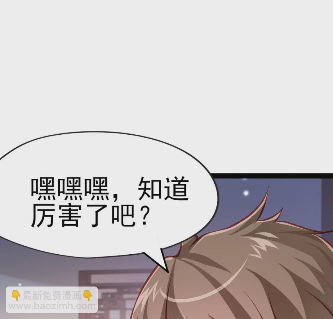 🍲在玄幻世界变成了一棵草？ 第006话 任务装X 第5页