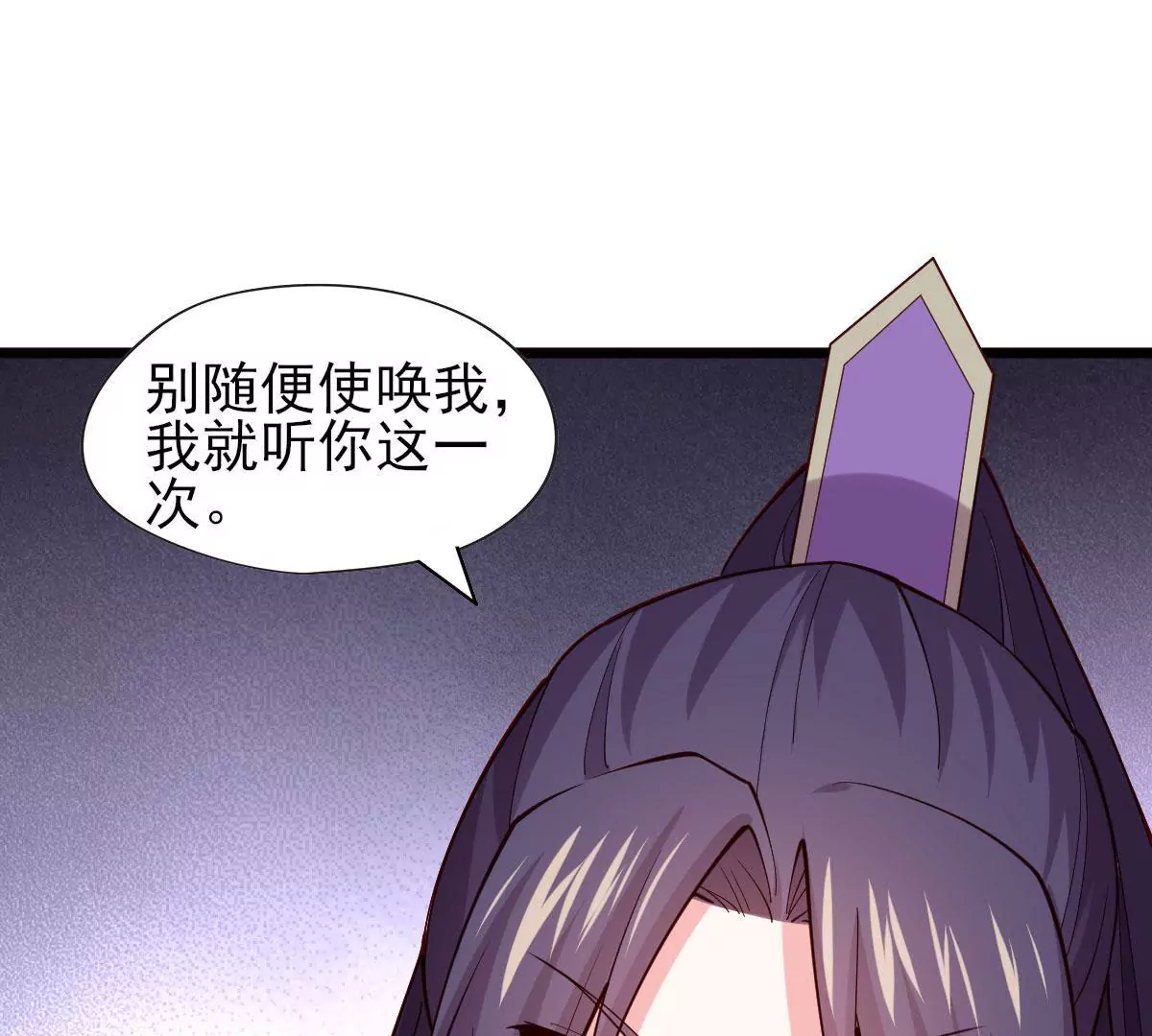 🍲在玄幻世界变成了一棵草？ 第060话 垂死挣扎 第12页
