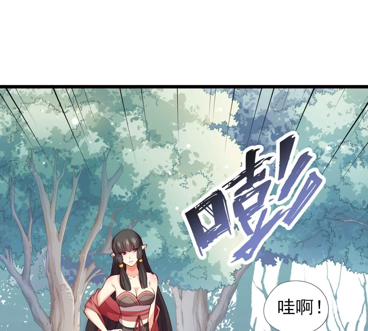 🍲在玄幻世界变成了一棵草？ 第060话 垂死挣扎 第22页