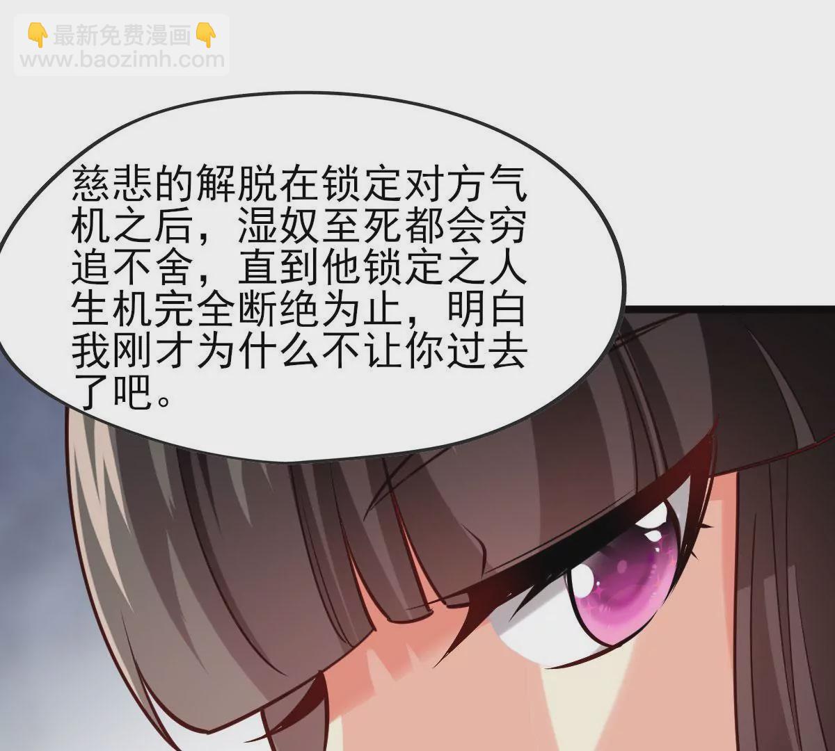 🍲在玄幻世界变成了一棵草？ 第060话 垂死挣扎 第28页