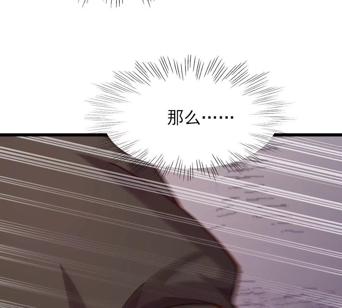 🍲在玄幻世界变成了一棵草？ 第060话 垂死挣扎 第38页