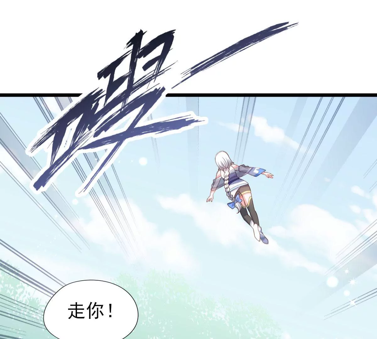 🍲在玄幻世界变成了一棵草？ 第060话 垂死挣扎 第44页
