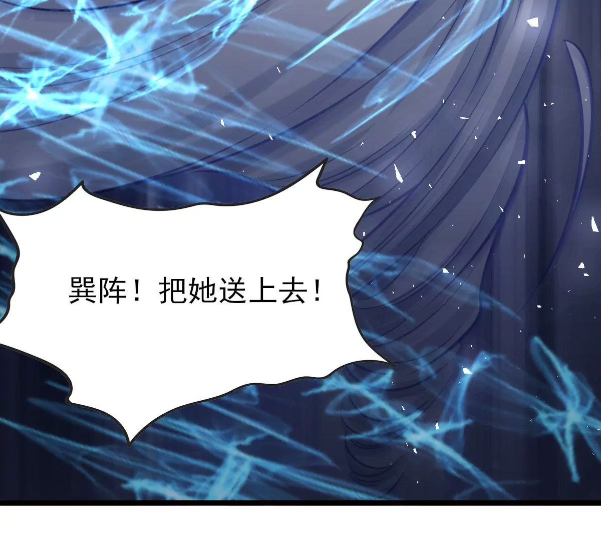 🍲在玄幻世界变成了一棵草？ 第060话 垂死挣扎 第49页