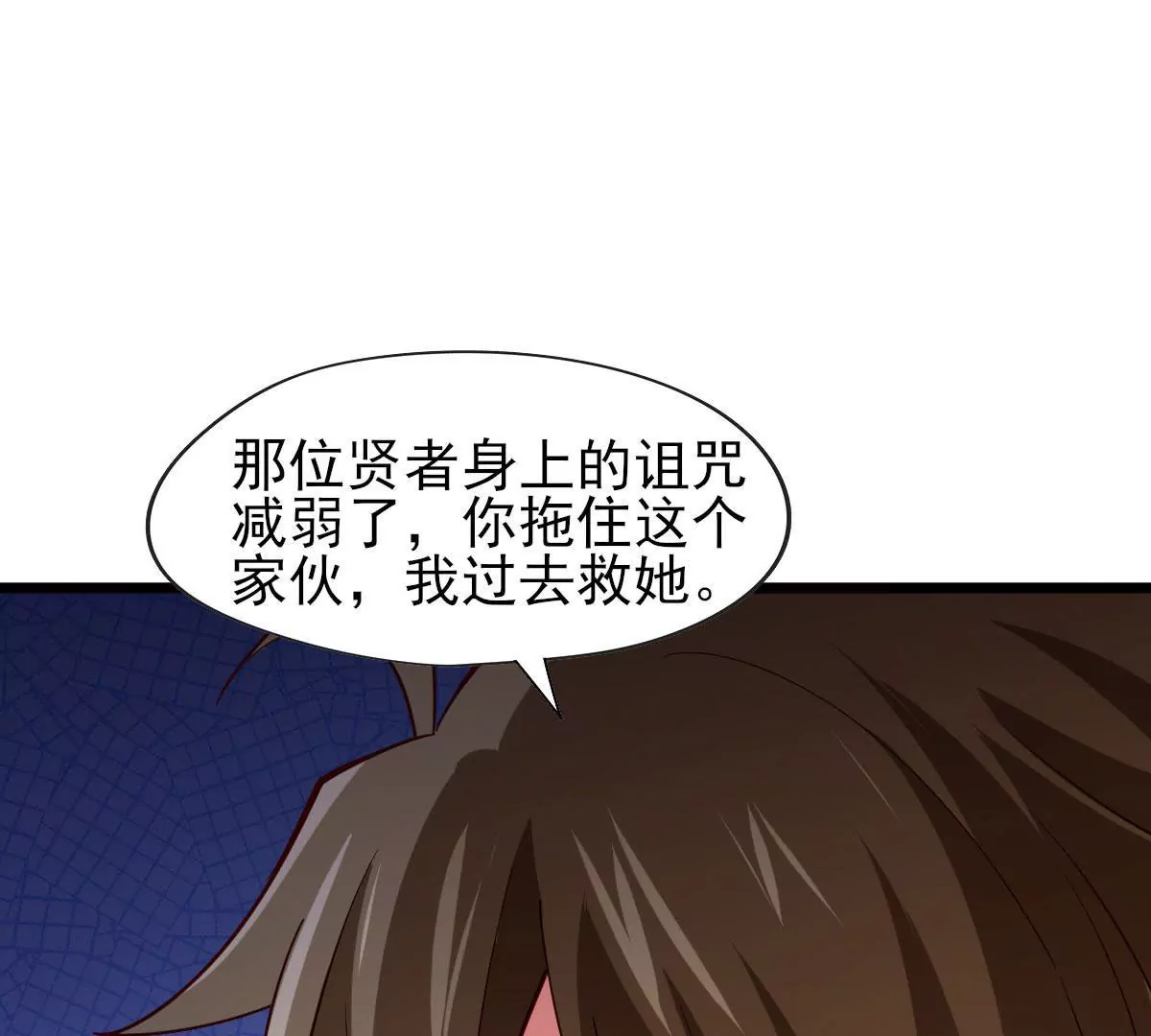 🍲在玄幻世界变成了一棵草？ 第060话 垂死挣扎 第9页