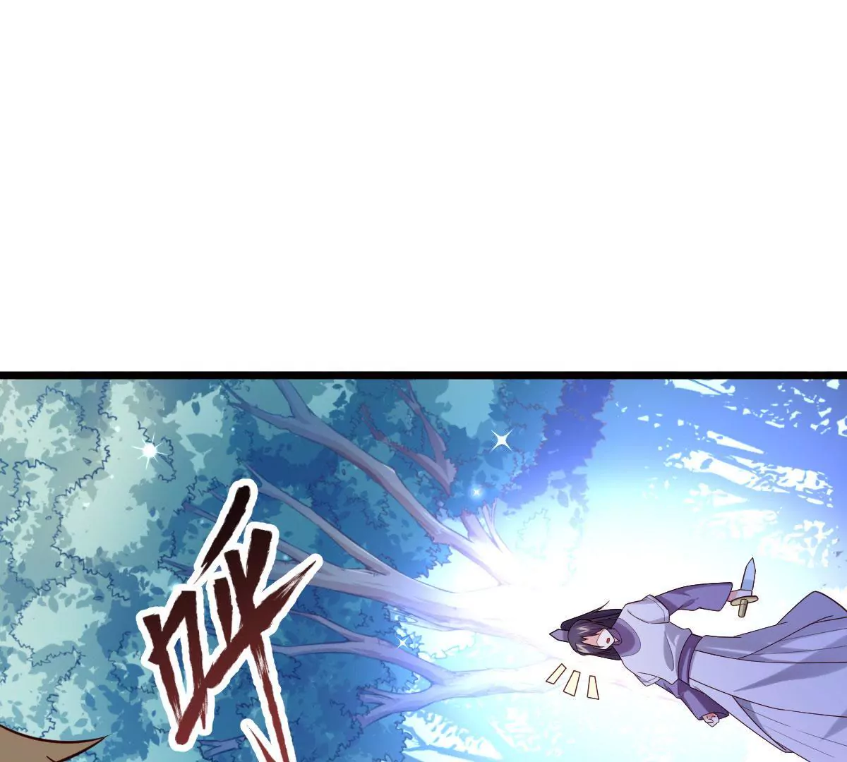 🍲在玄幻世界变成了一棵草？ 第062话 记忆修改 第15页