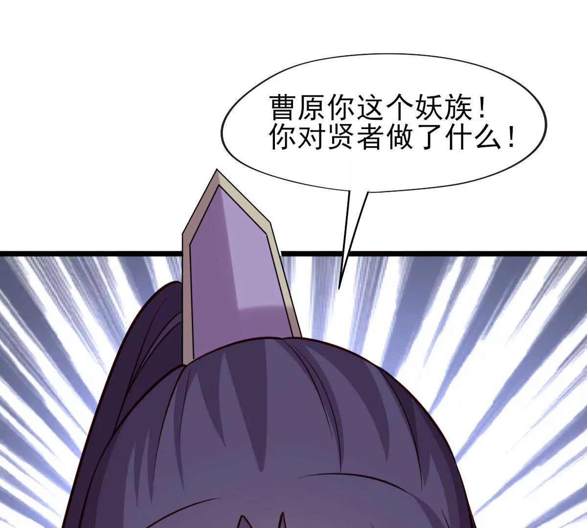 🍲在玄幻世界变成了一棵草？ 第062话 记忆修改 第19页